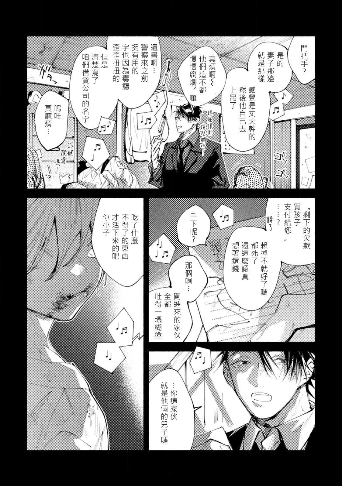 第5话25