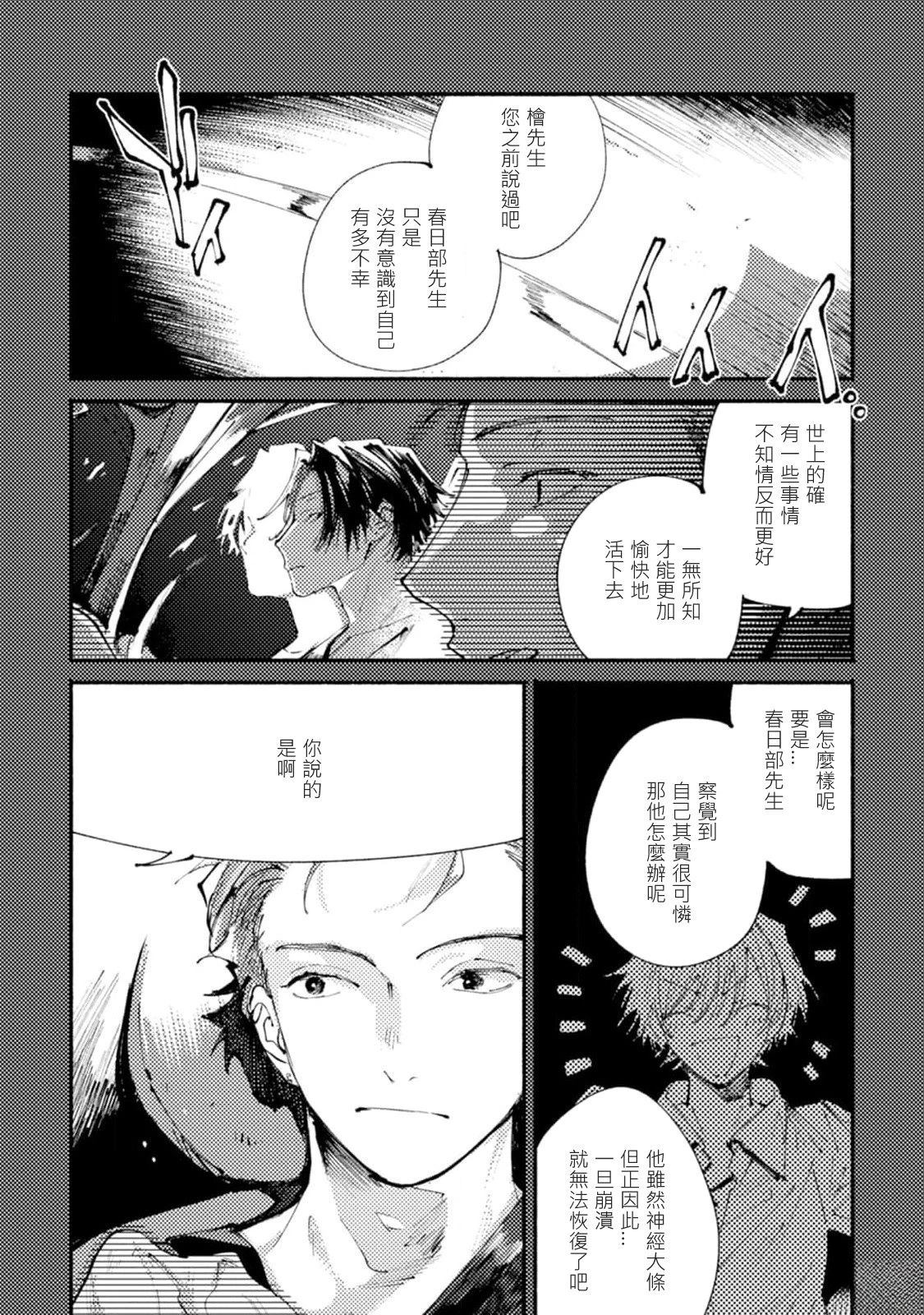 第5话27