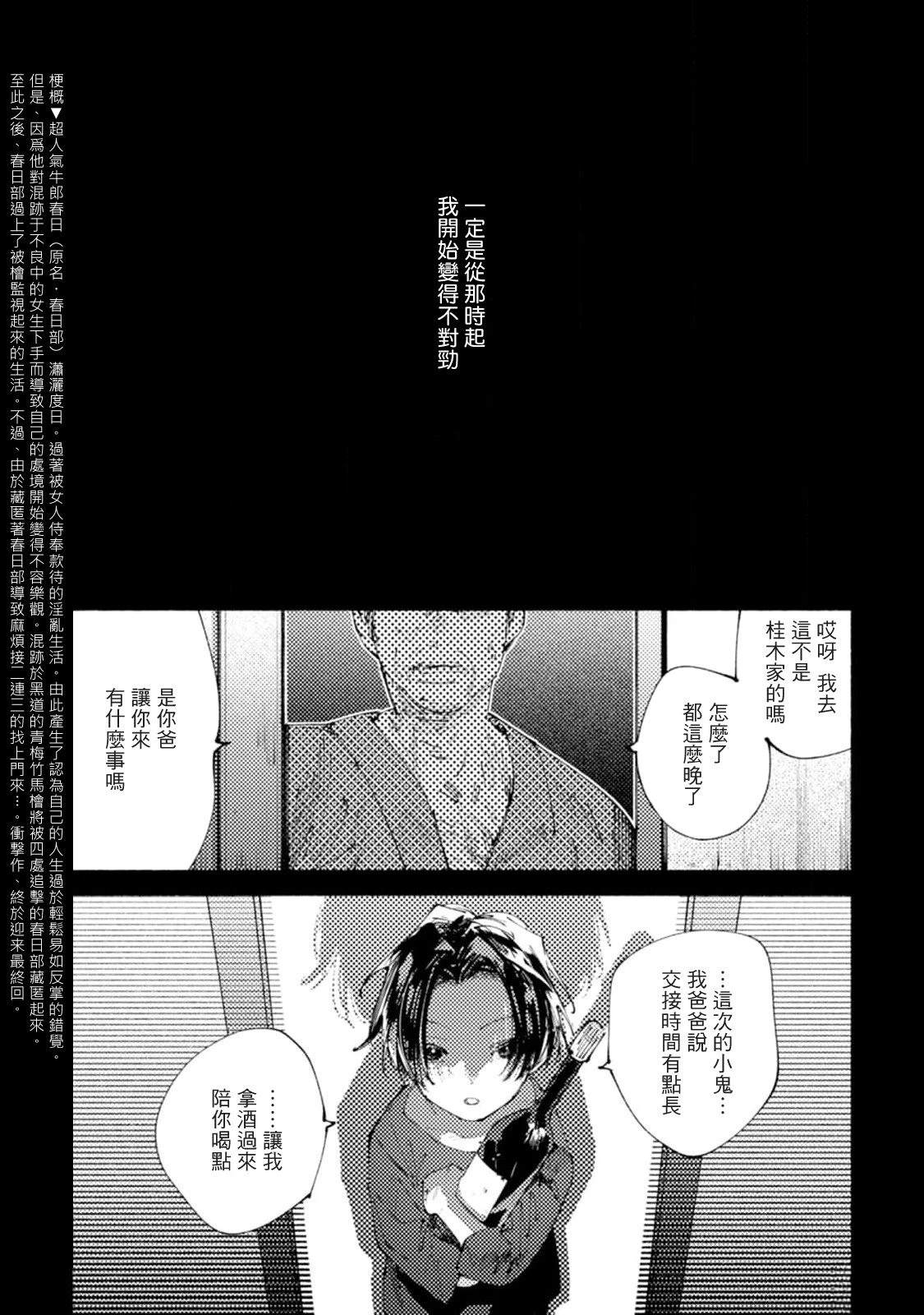 第5话3