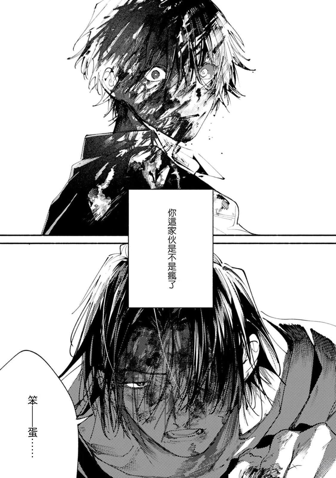 第5话33