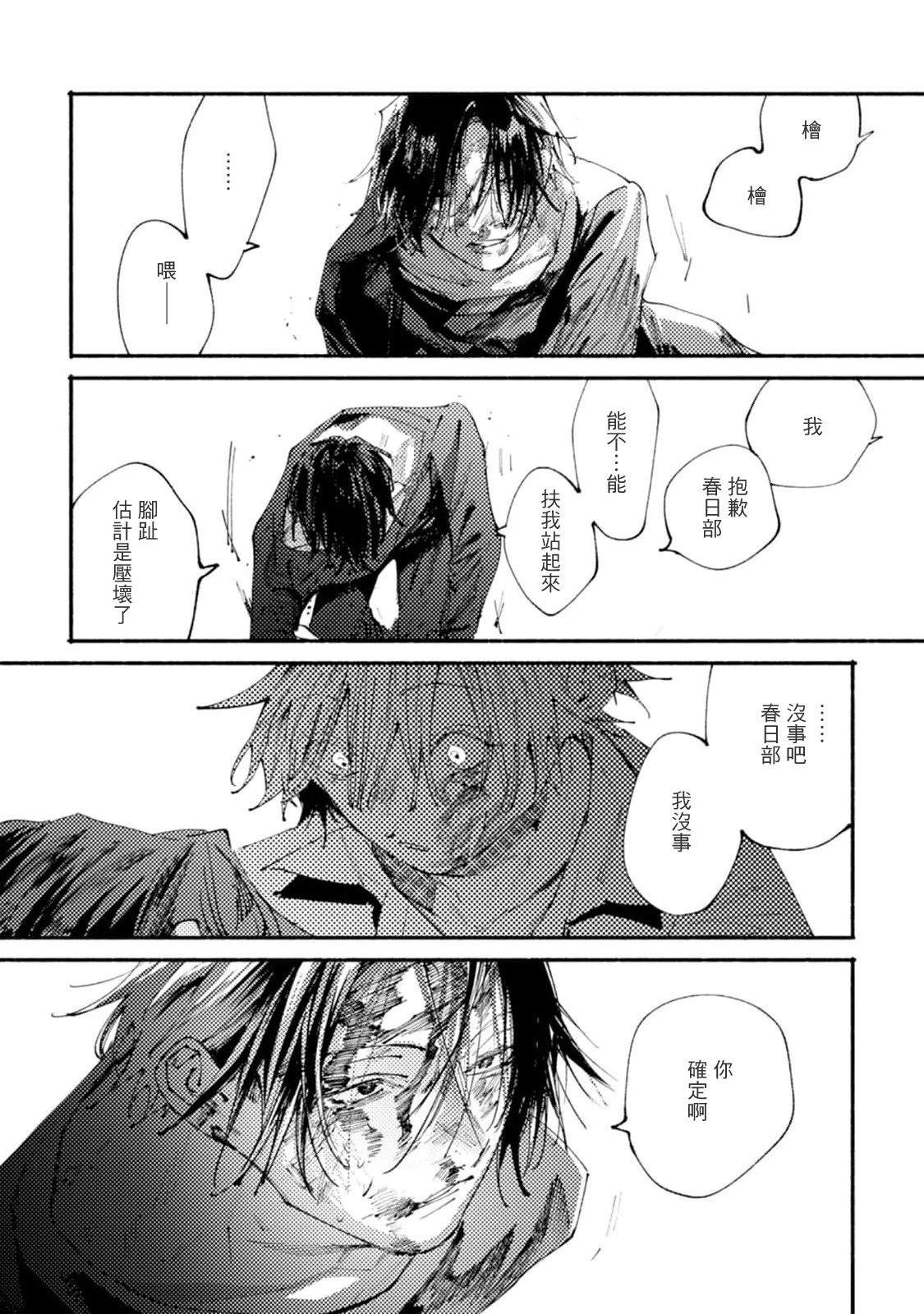 第5话34