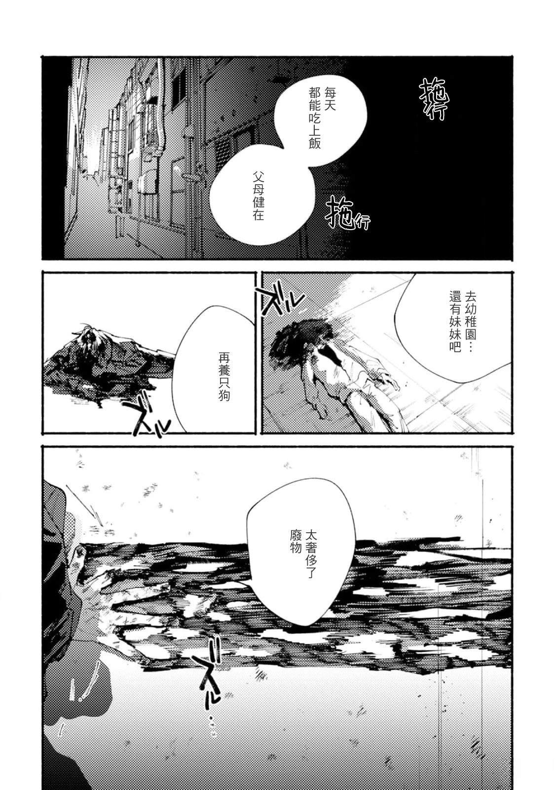 第5话37