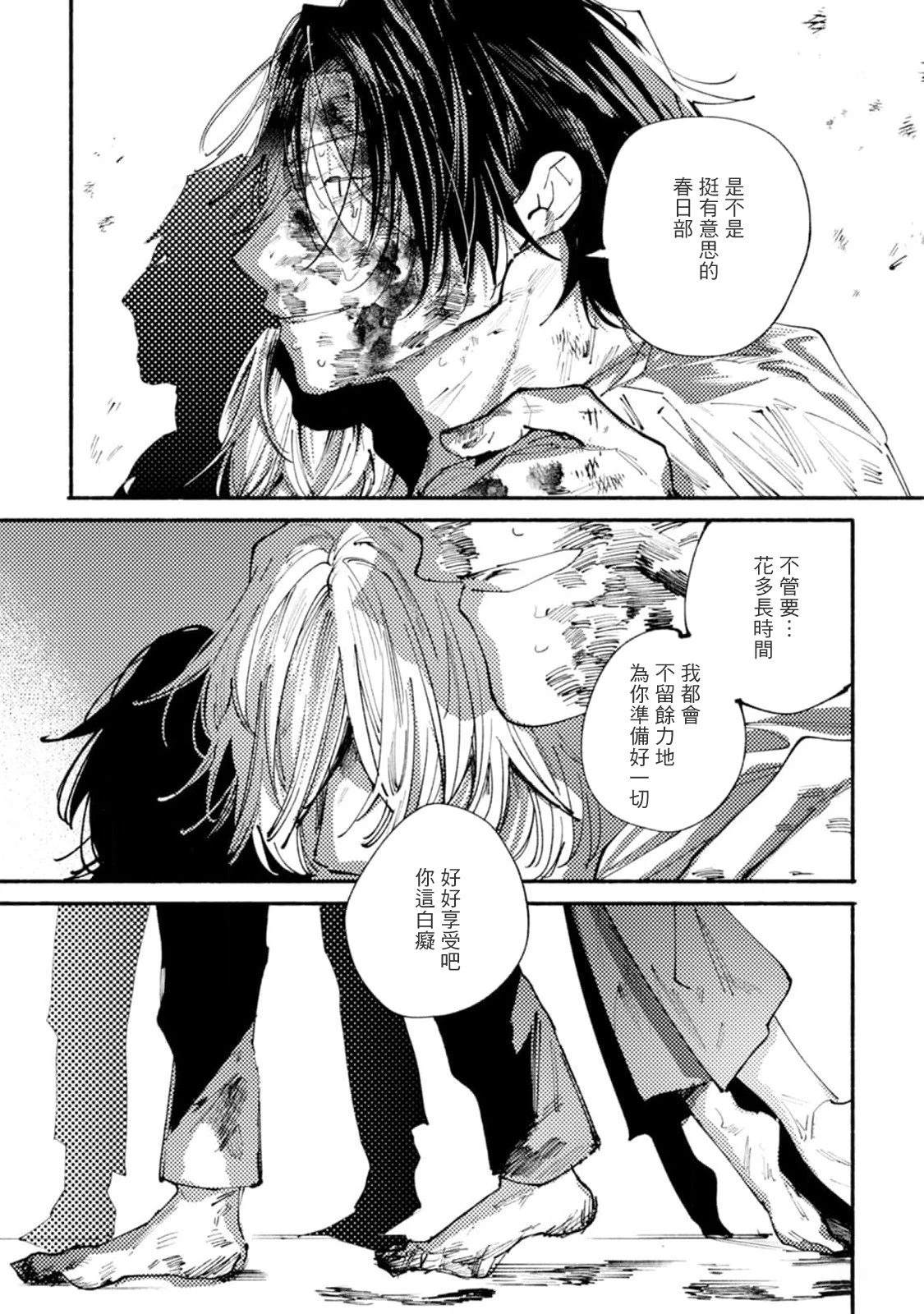 第5话38