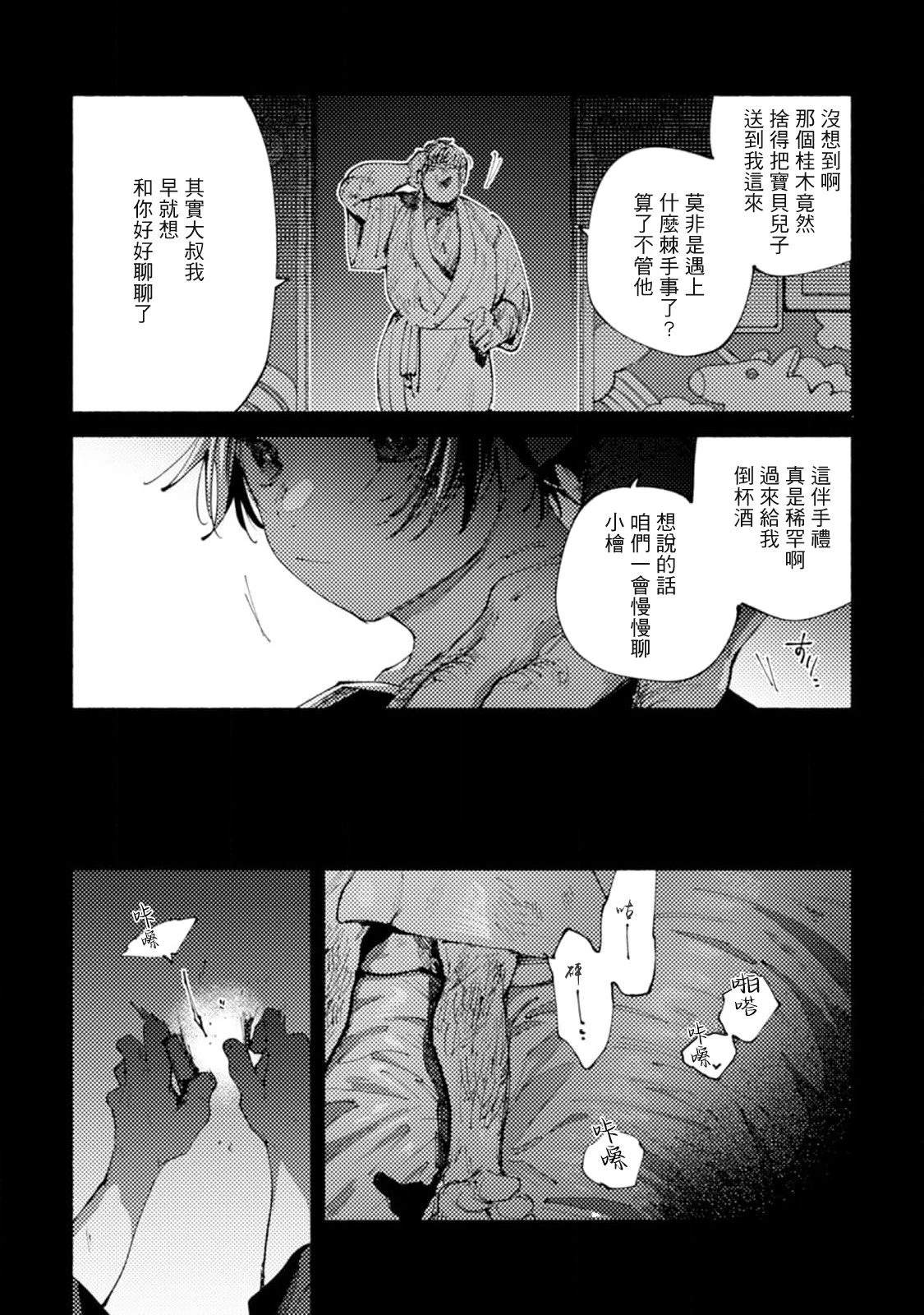 第5话4