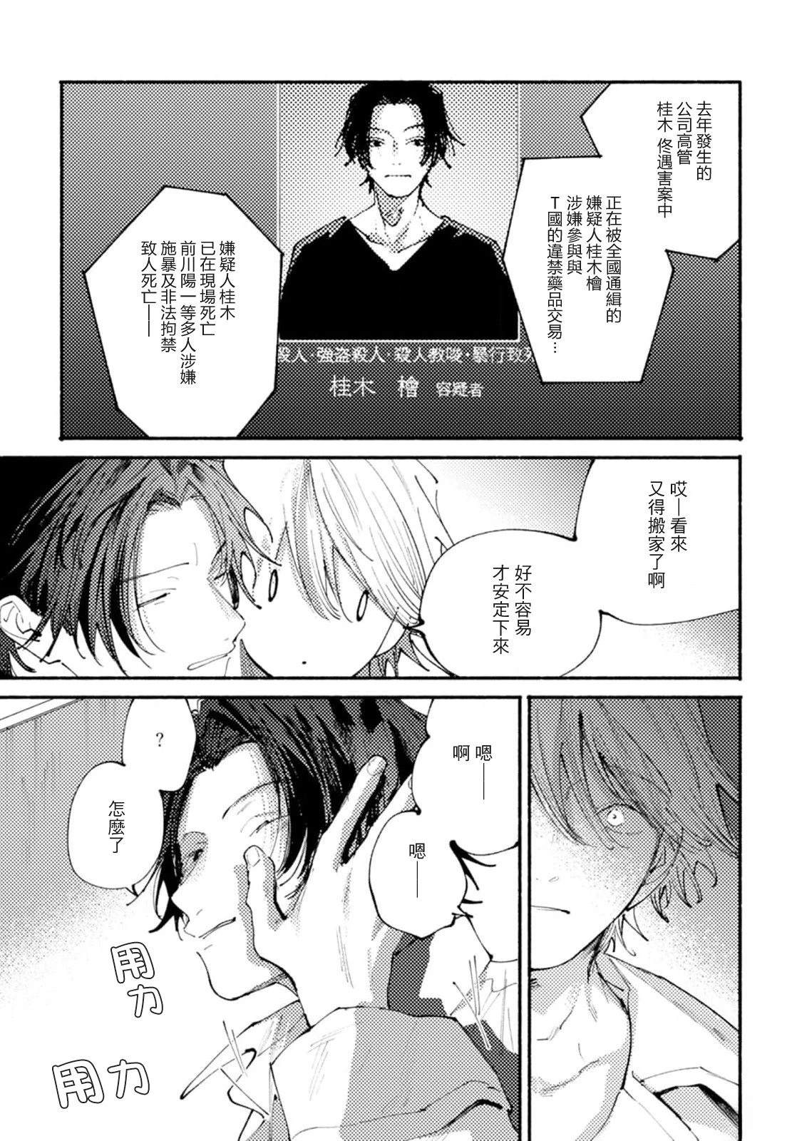 第5话42