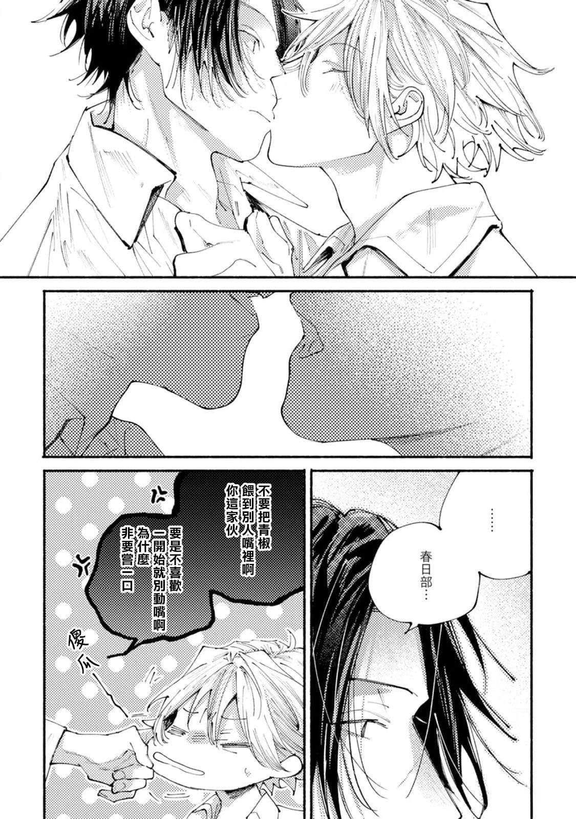 第5话43