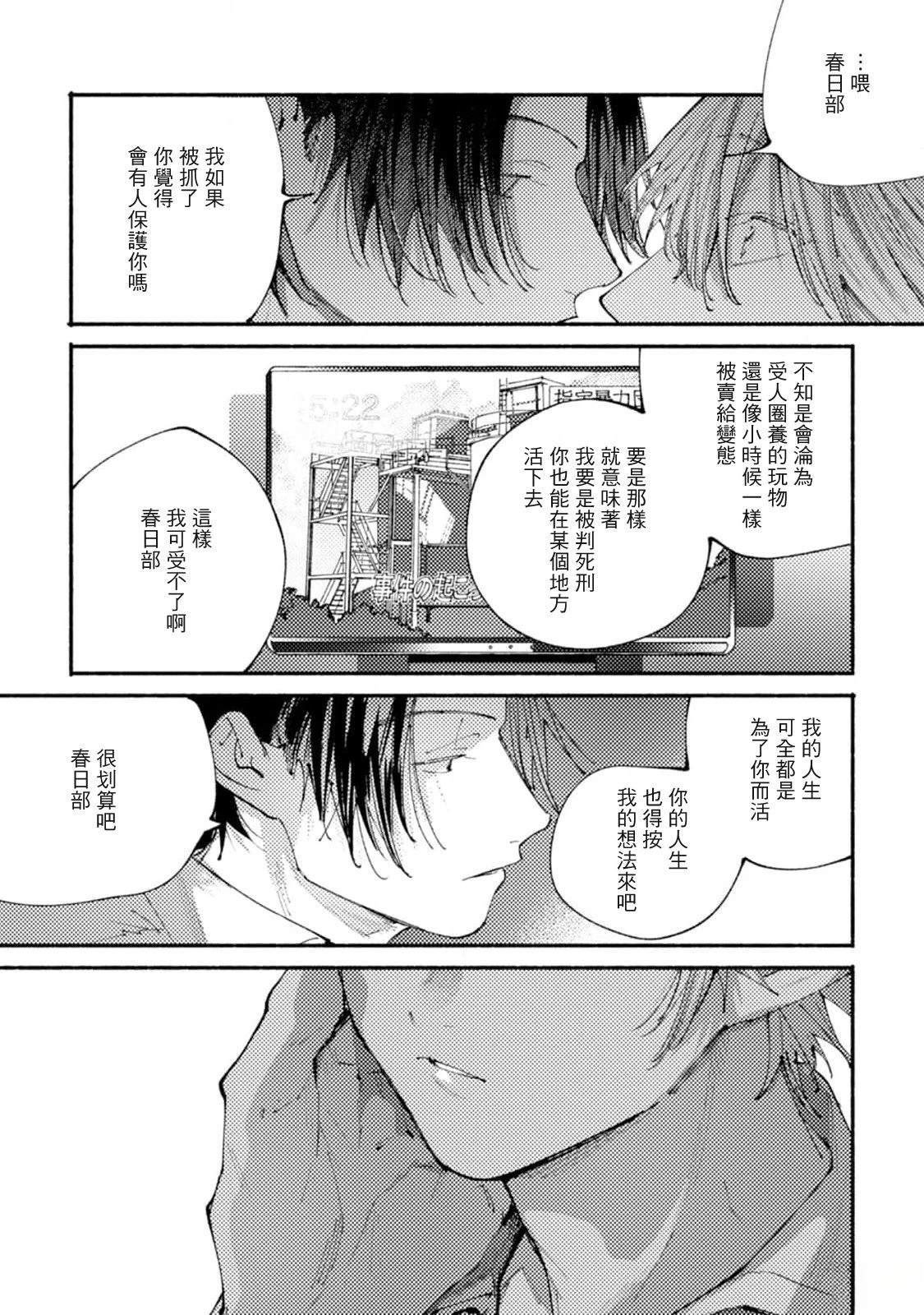 第5话44