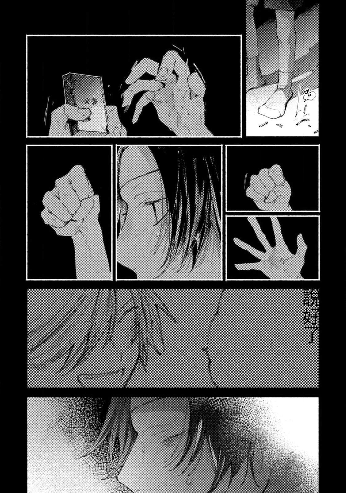 第5话5