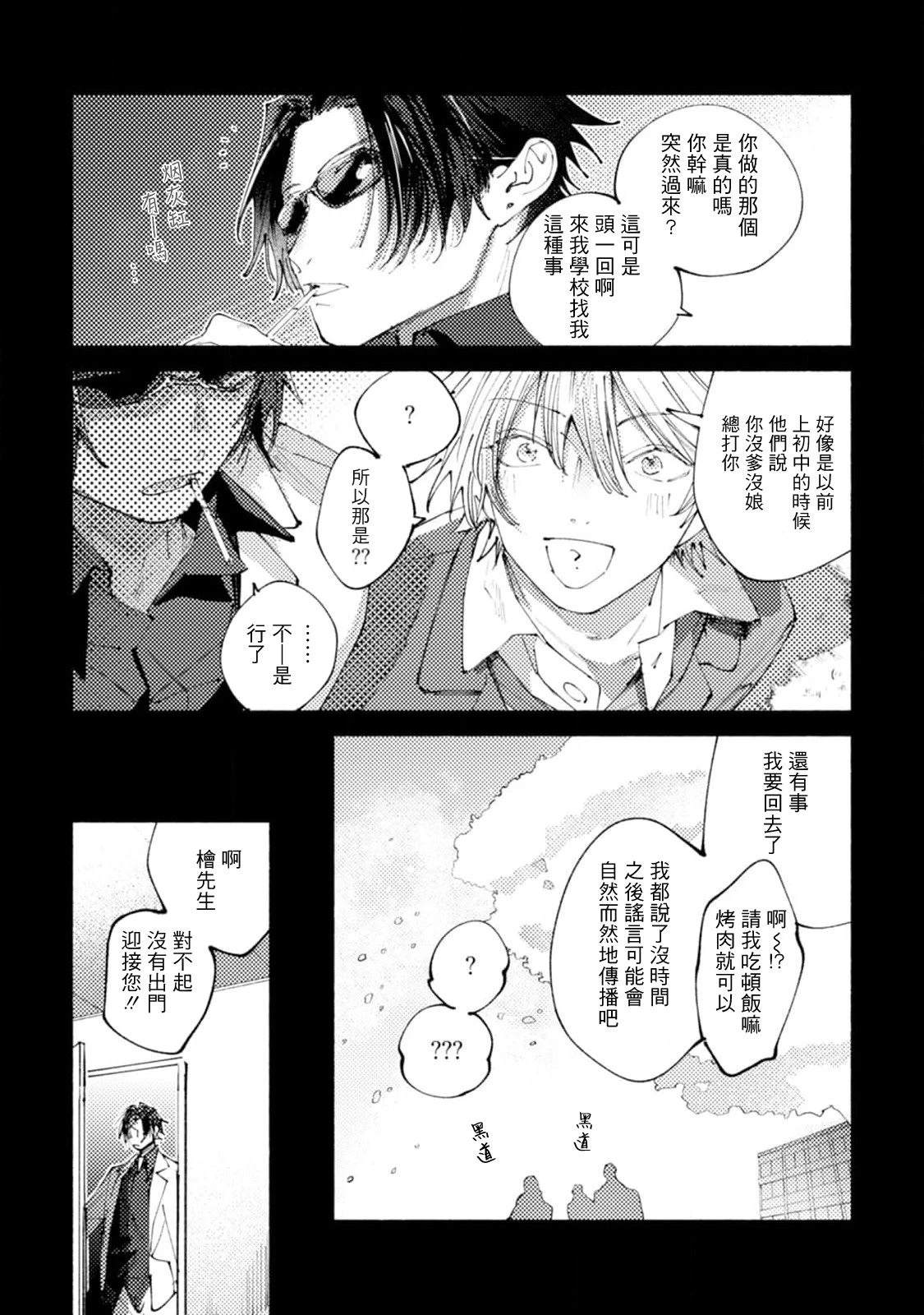 第5话8