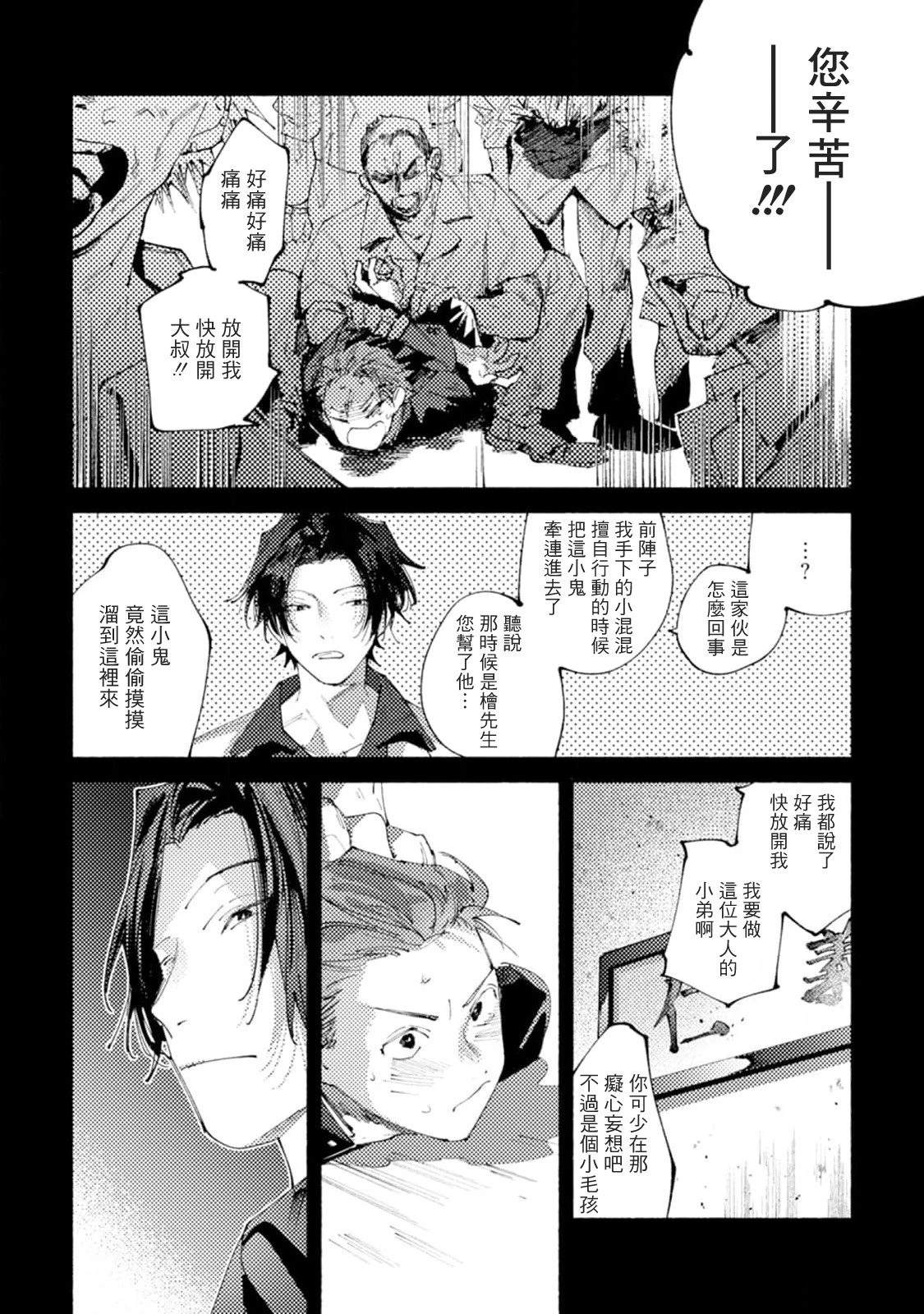 第5话9