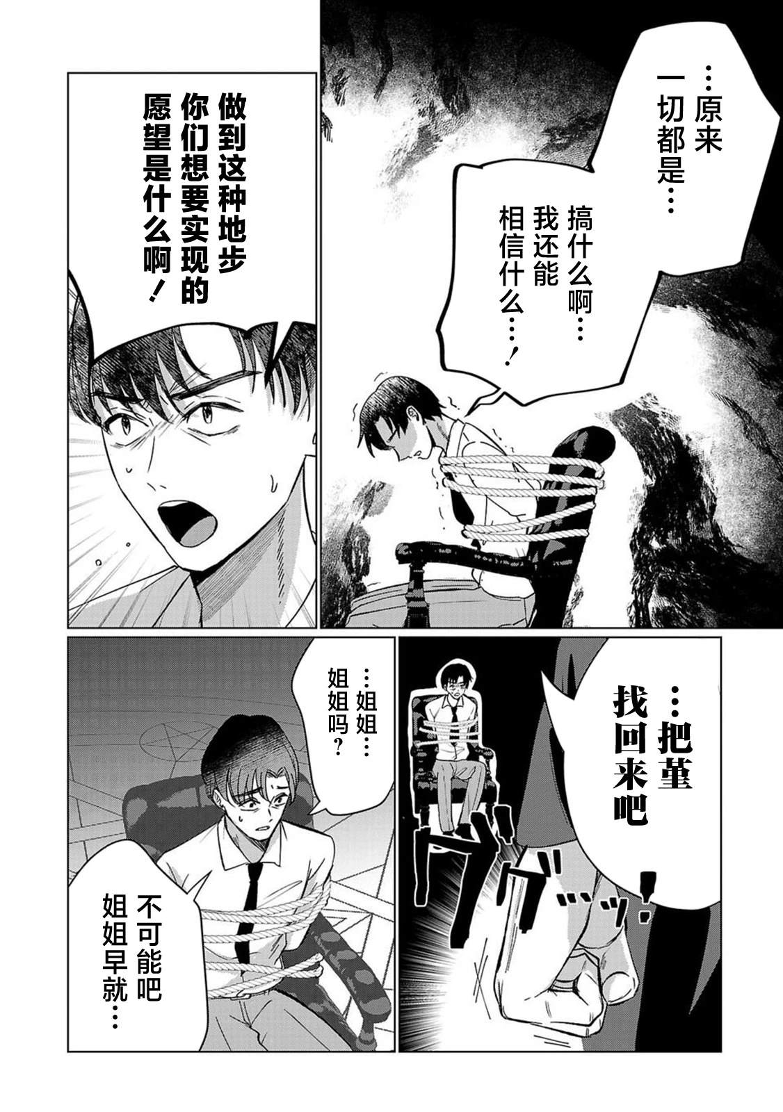 第1话17