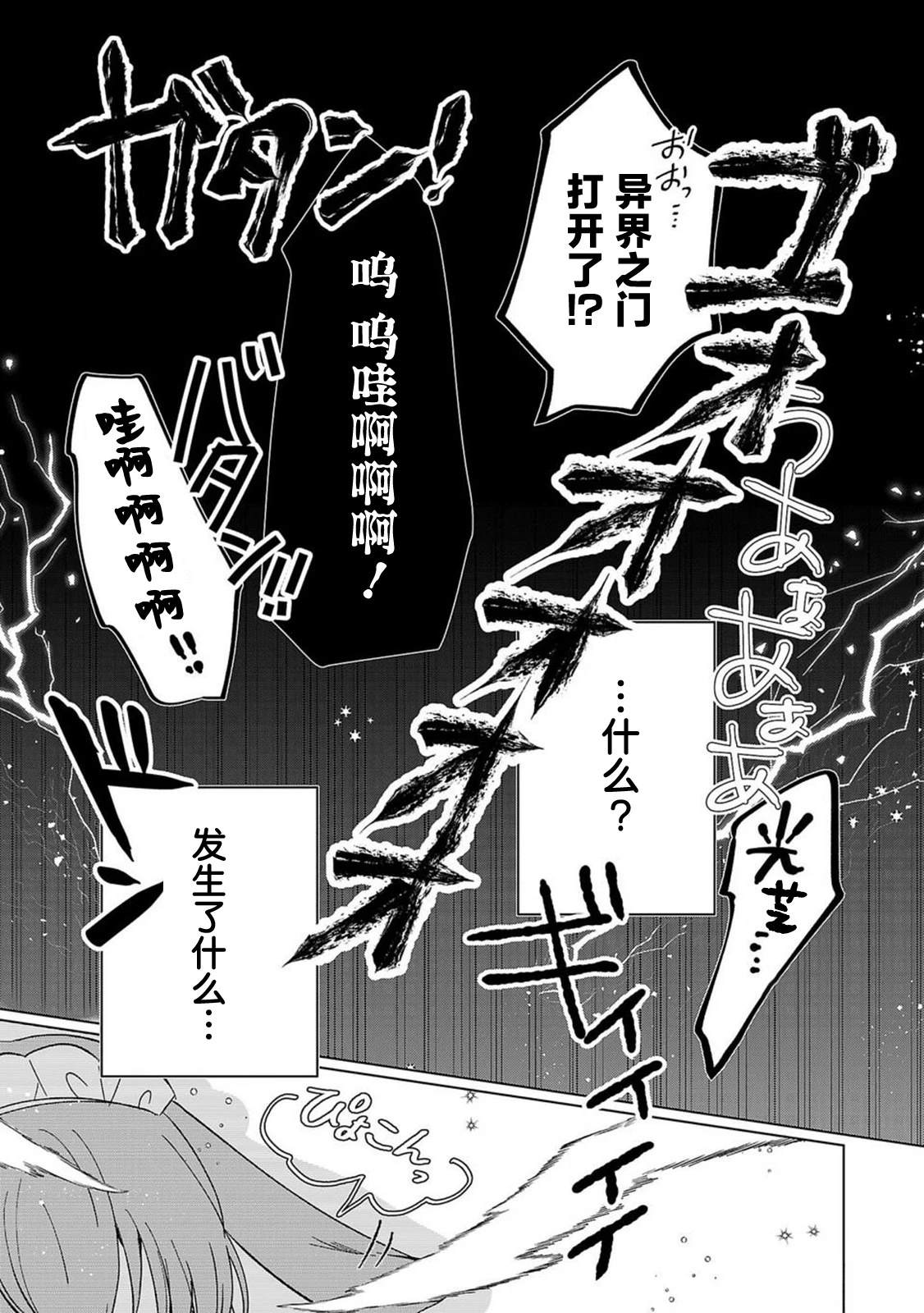第1话24