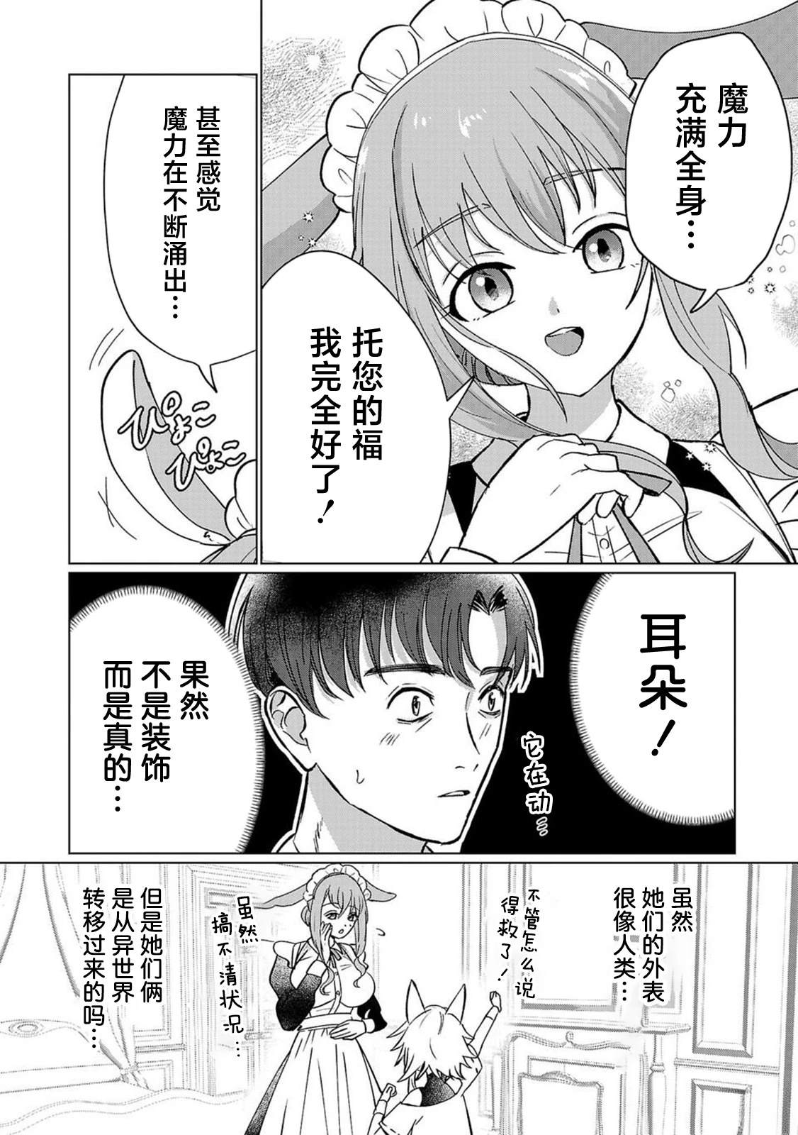 第1话34