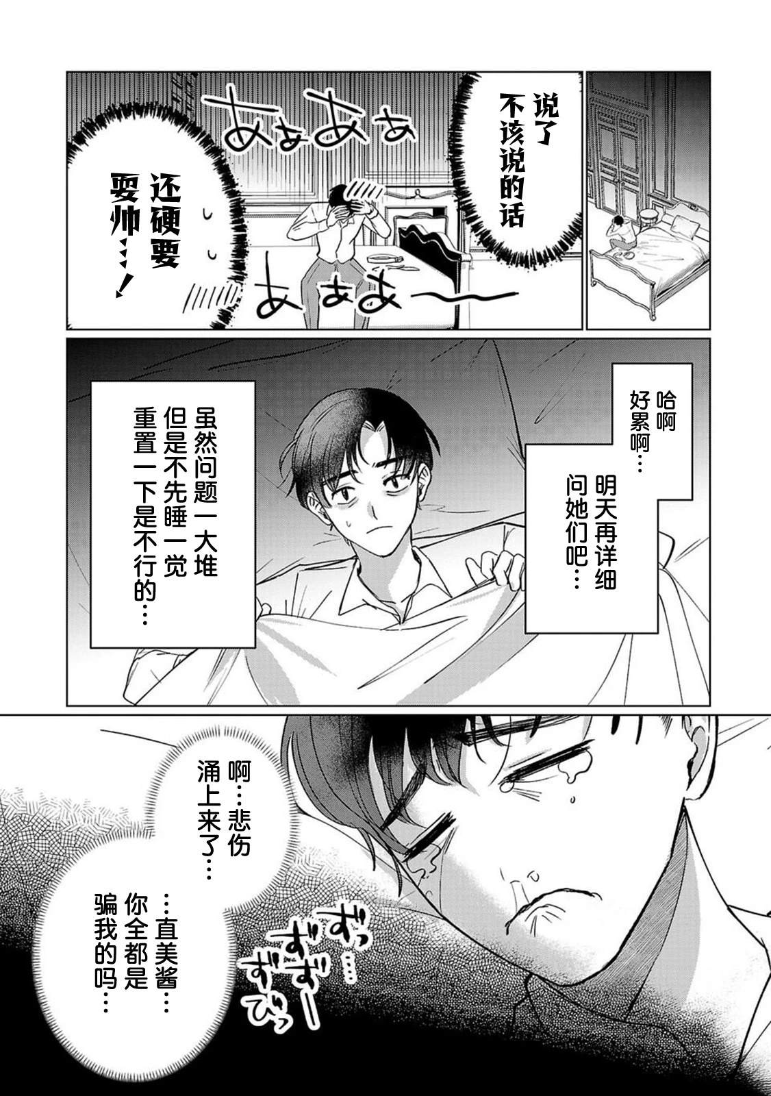 第1话42