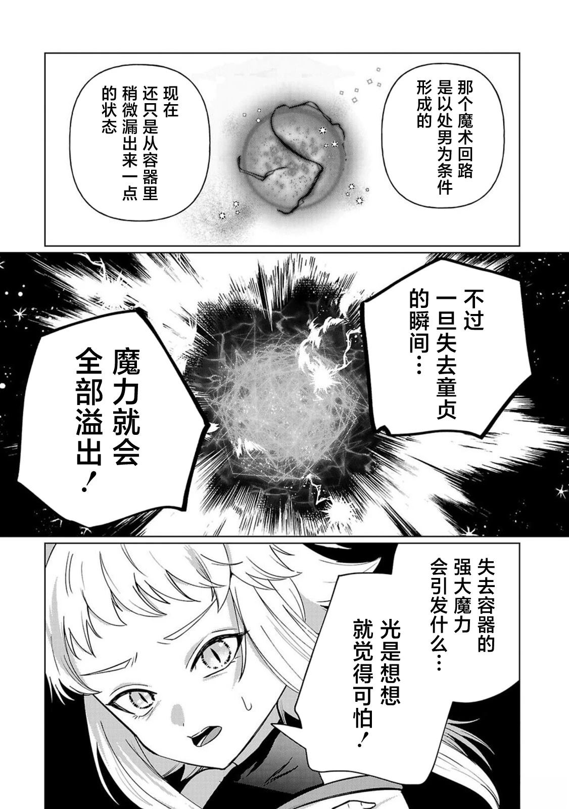 第1话53
