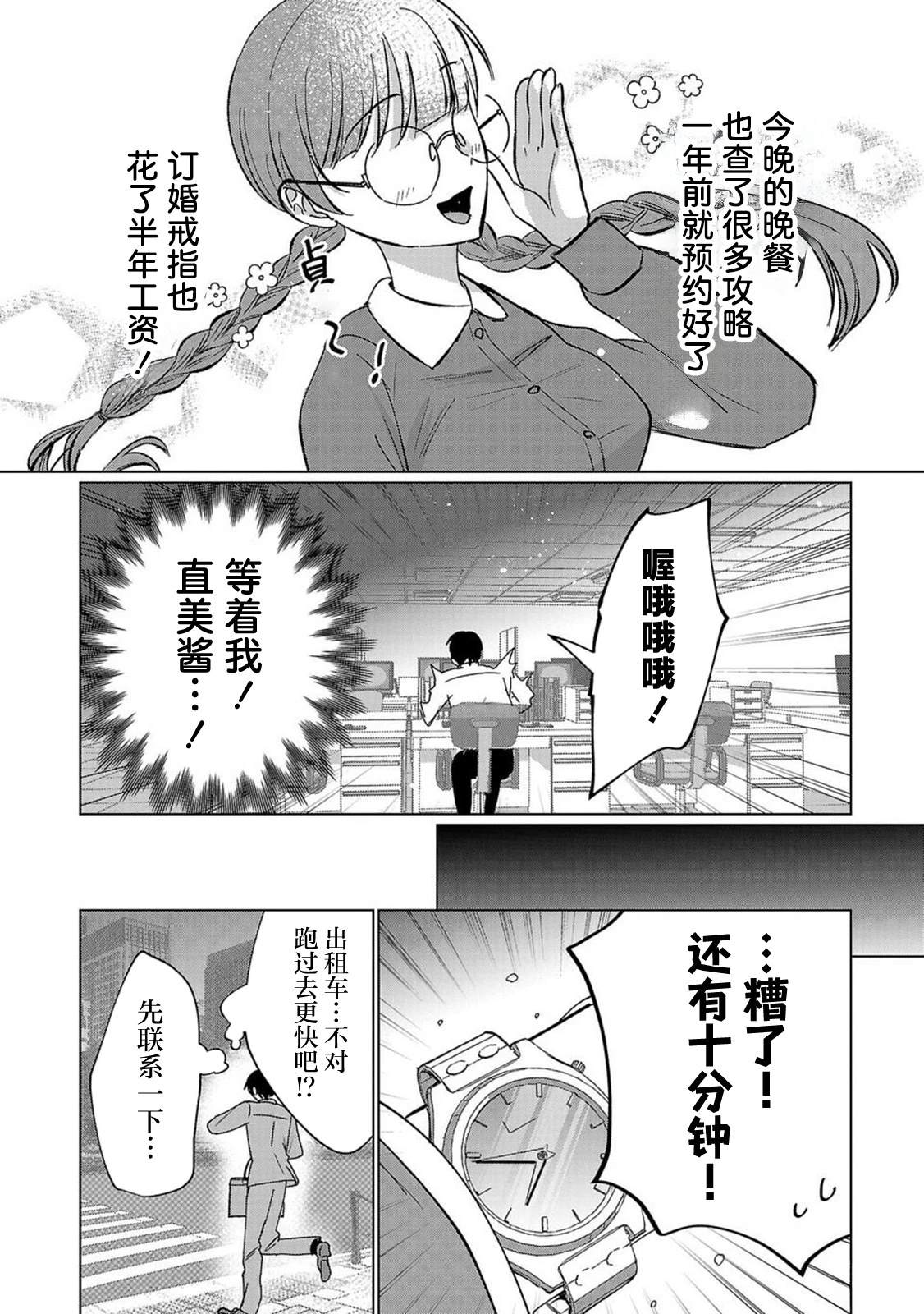 第1话7