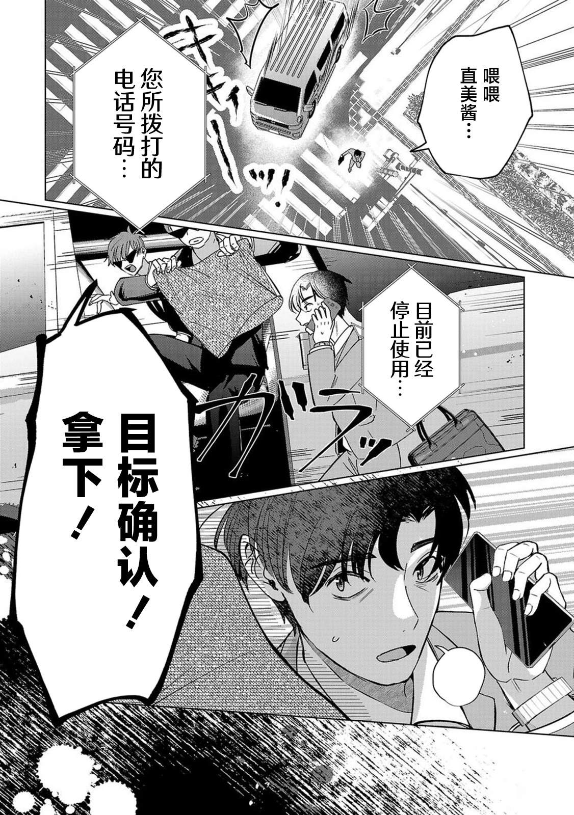 第1话8