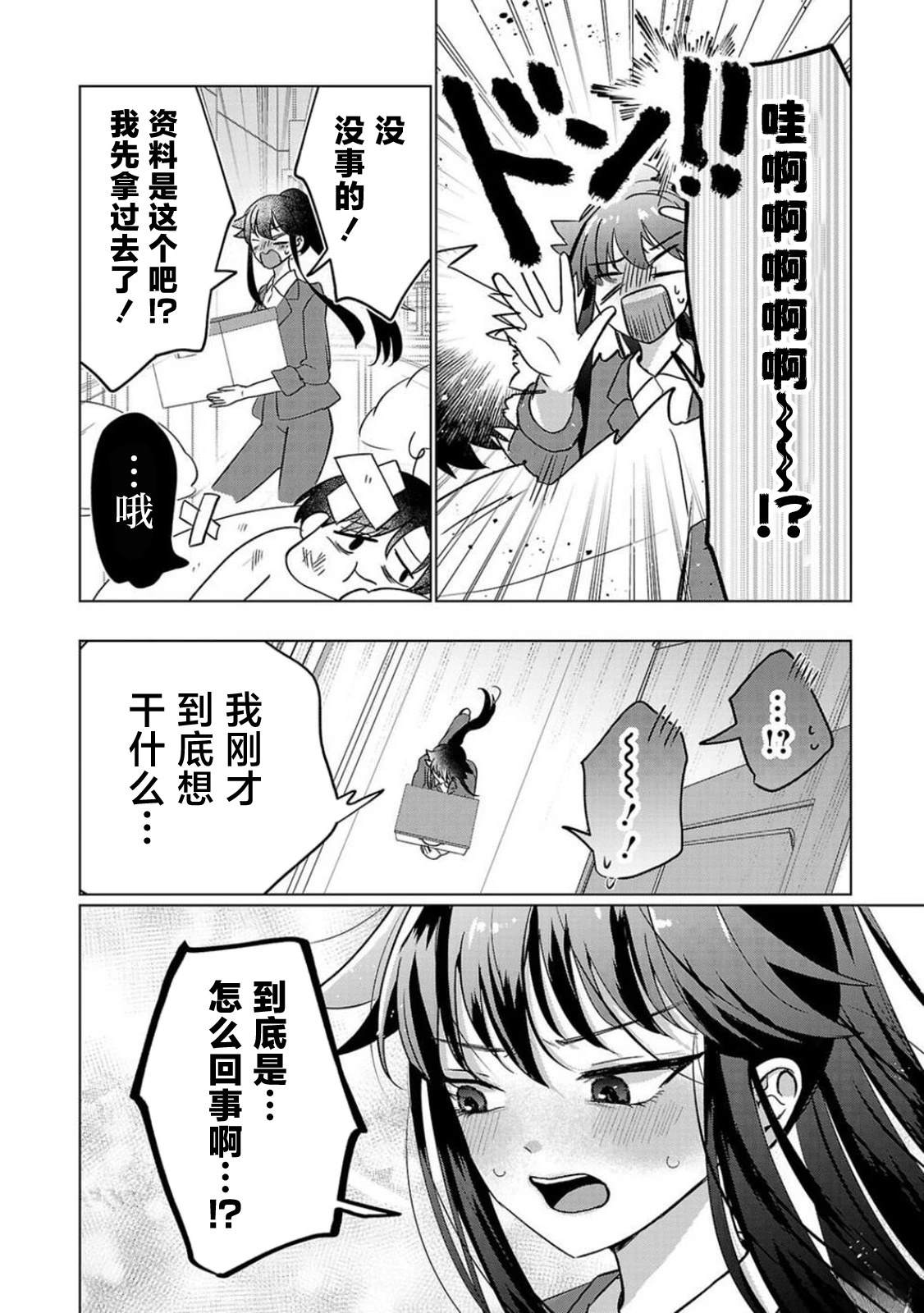 第2话7
