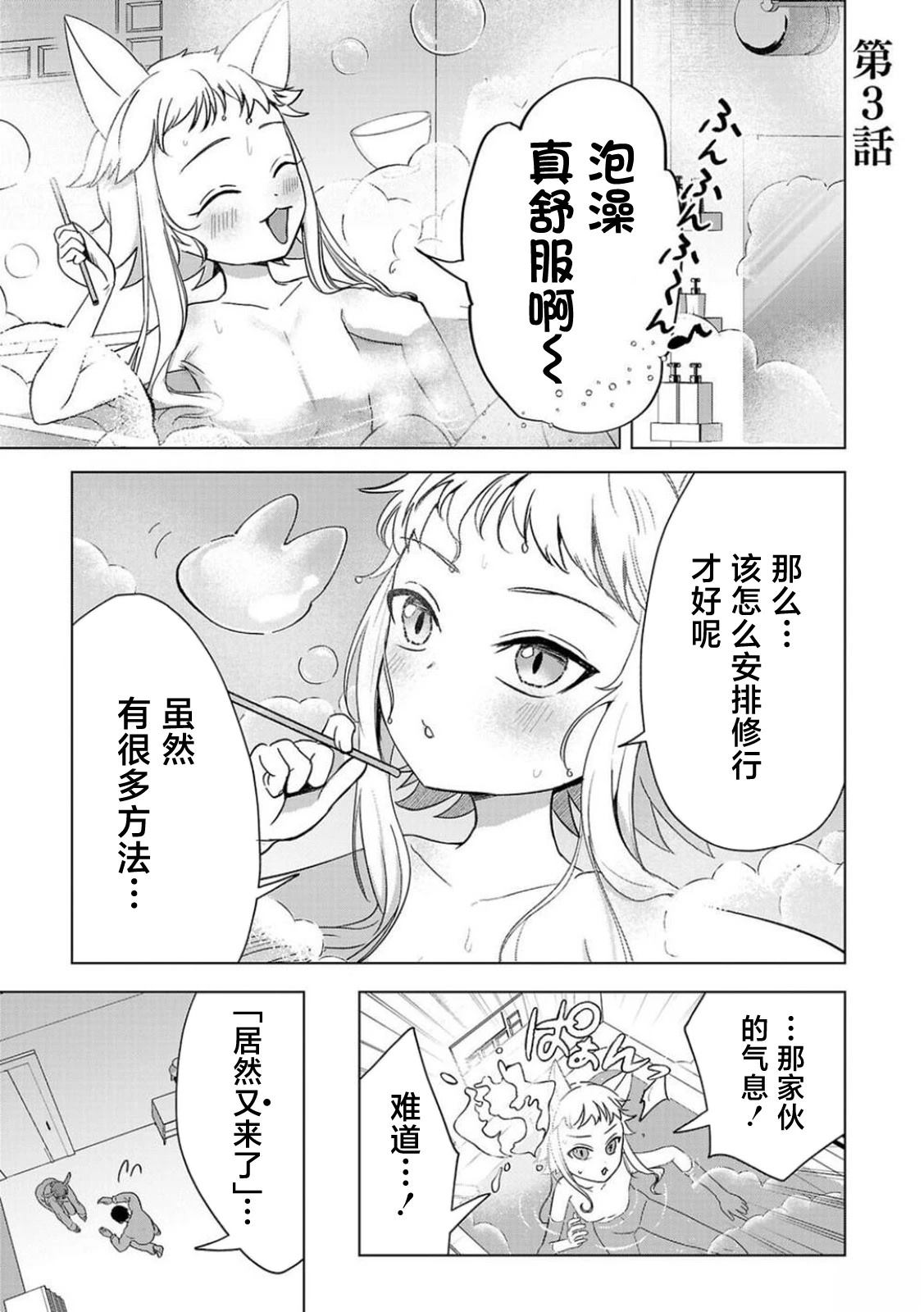 第3话0