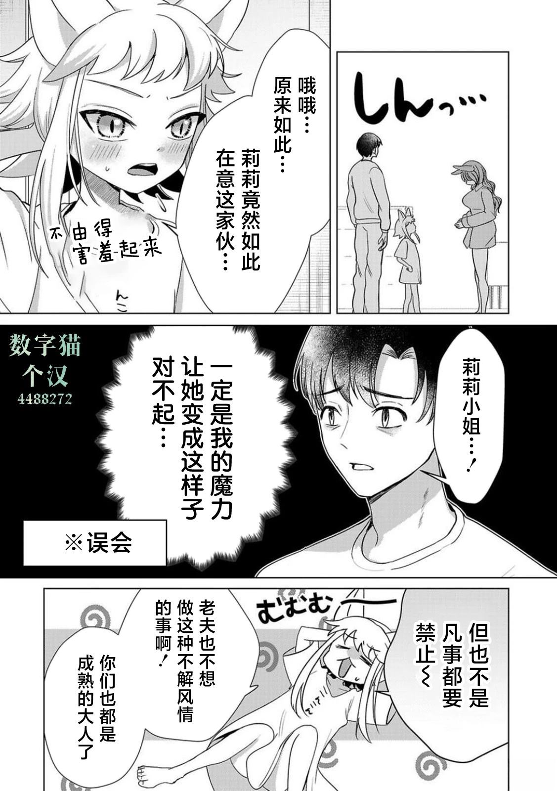 第3话10