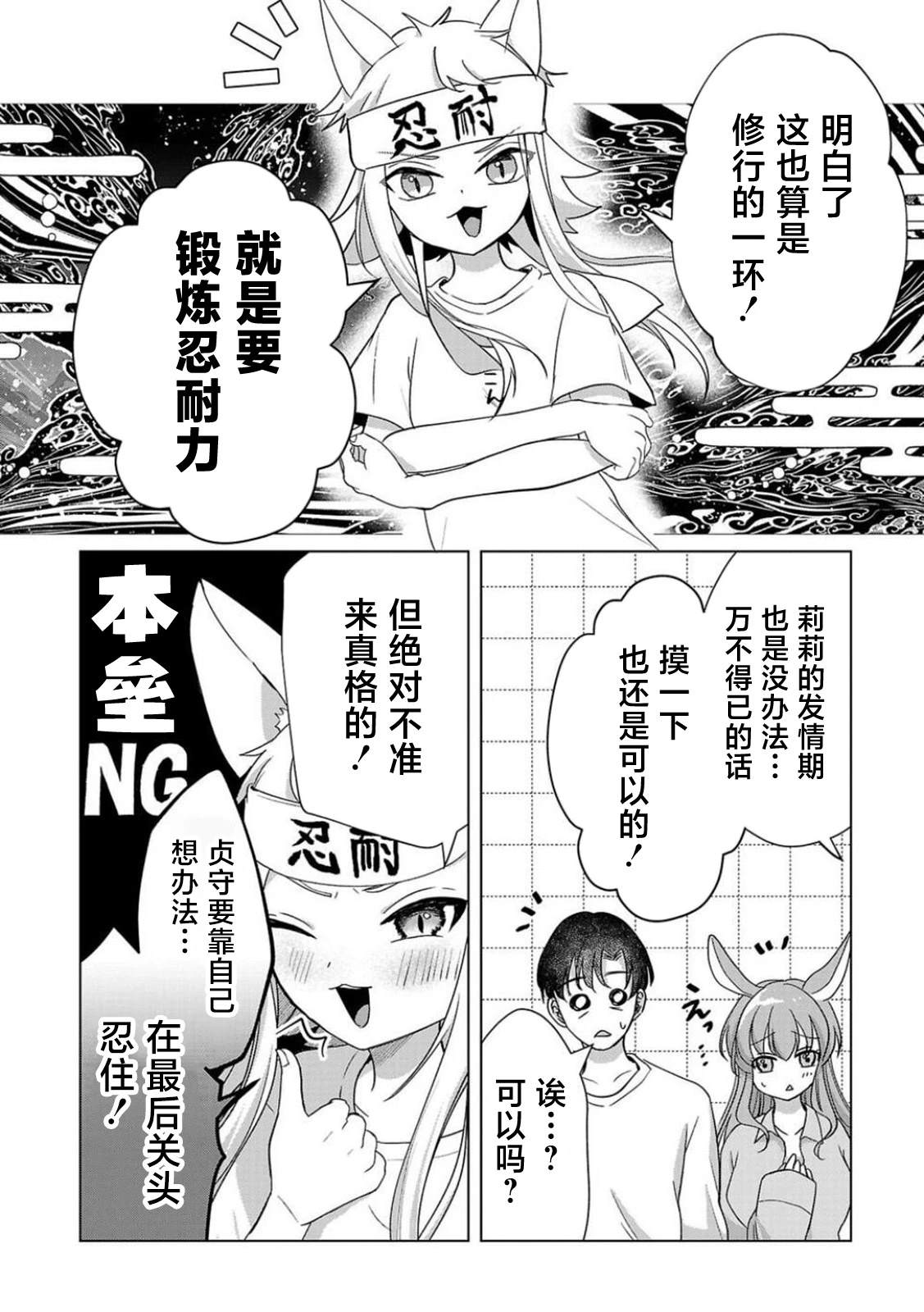 第3话11