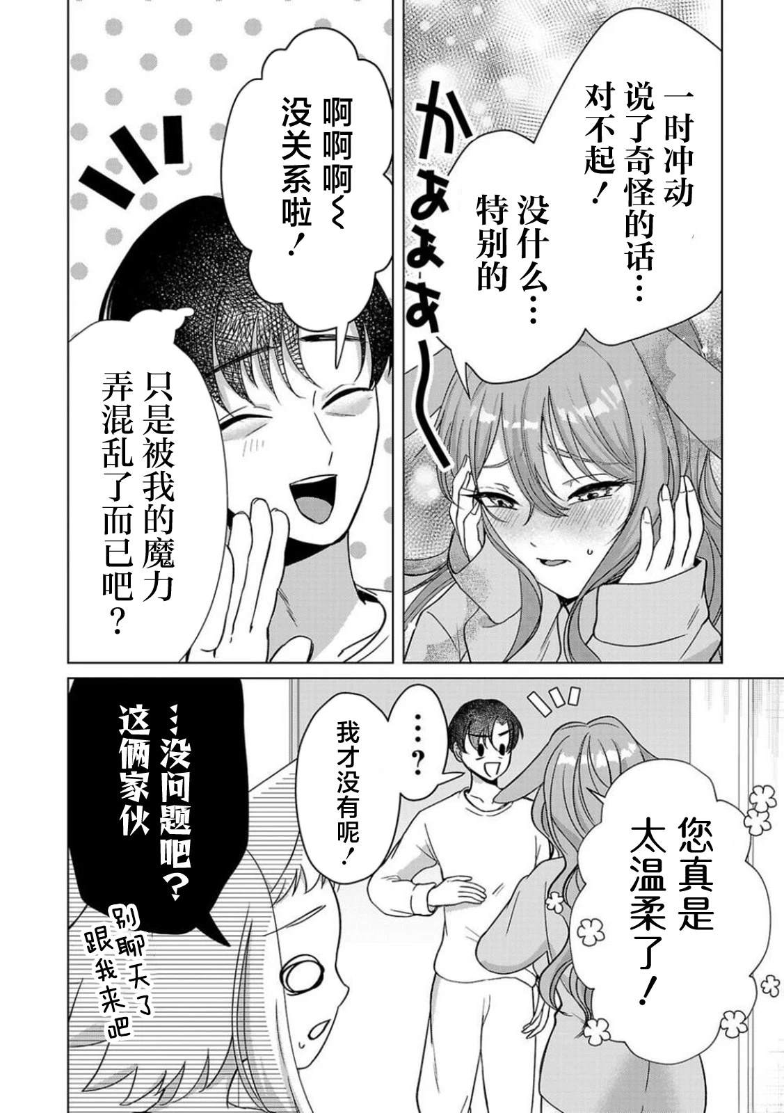 第3话13