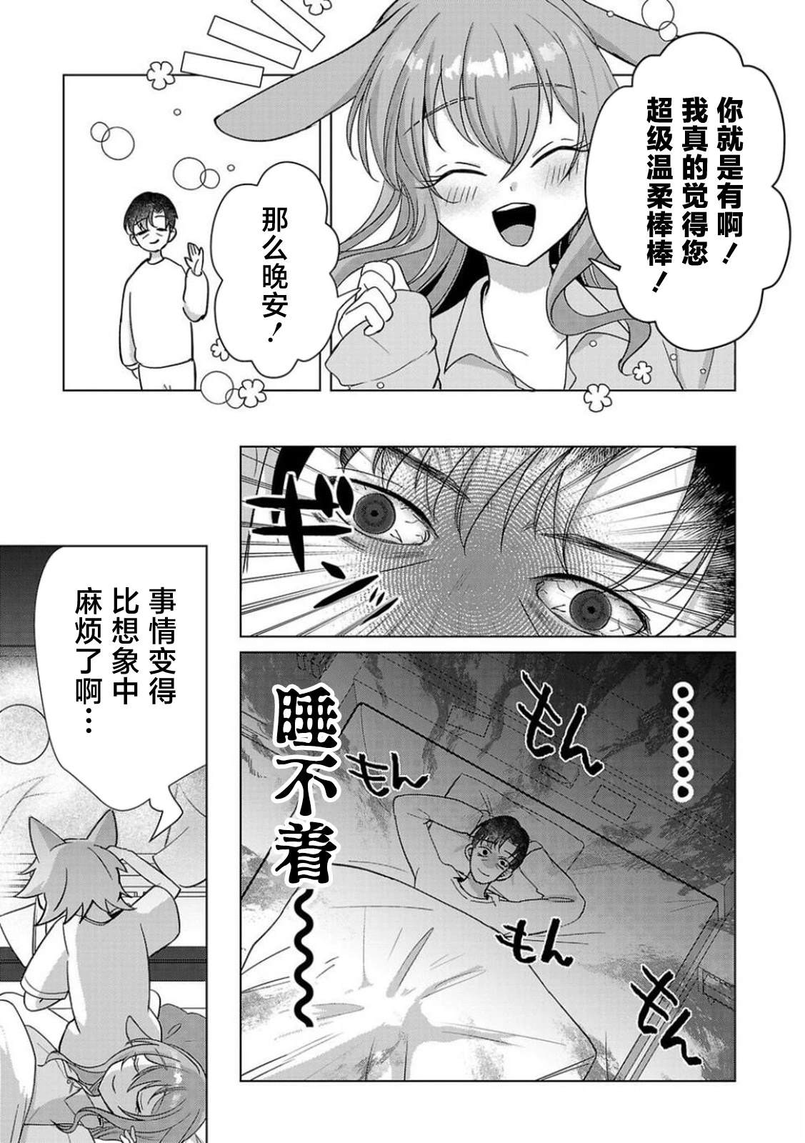 第3话14
