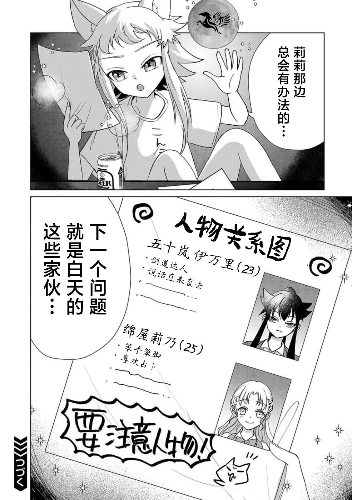 第3话15