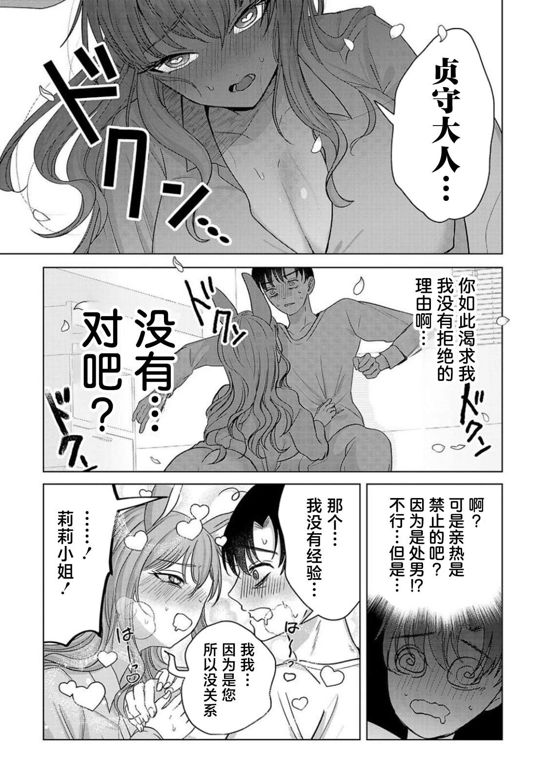 第3话2