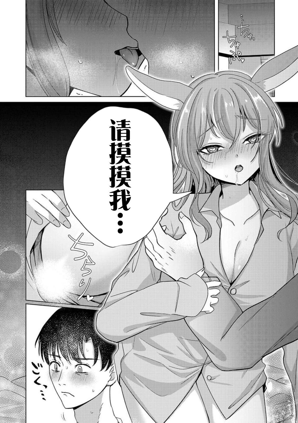 第3话3