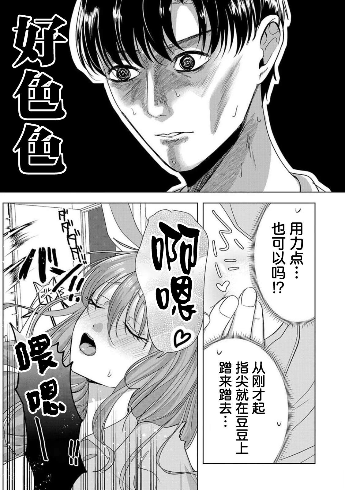 第3话6
