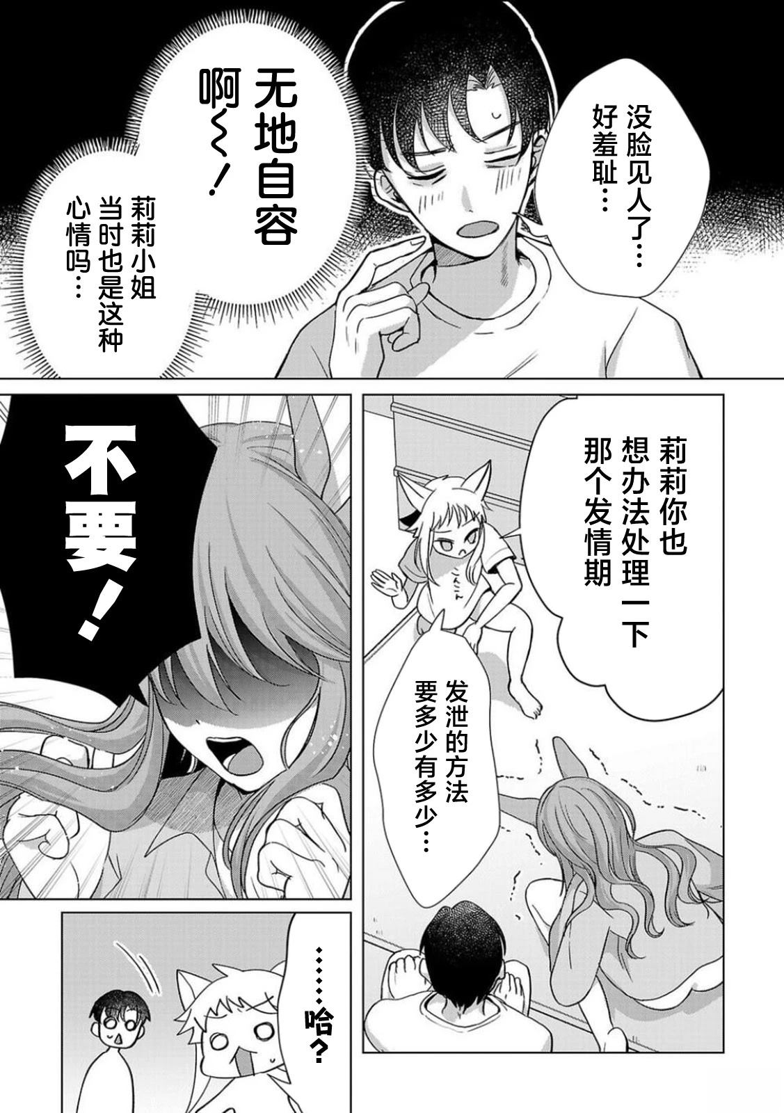 第3话8