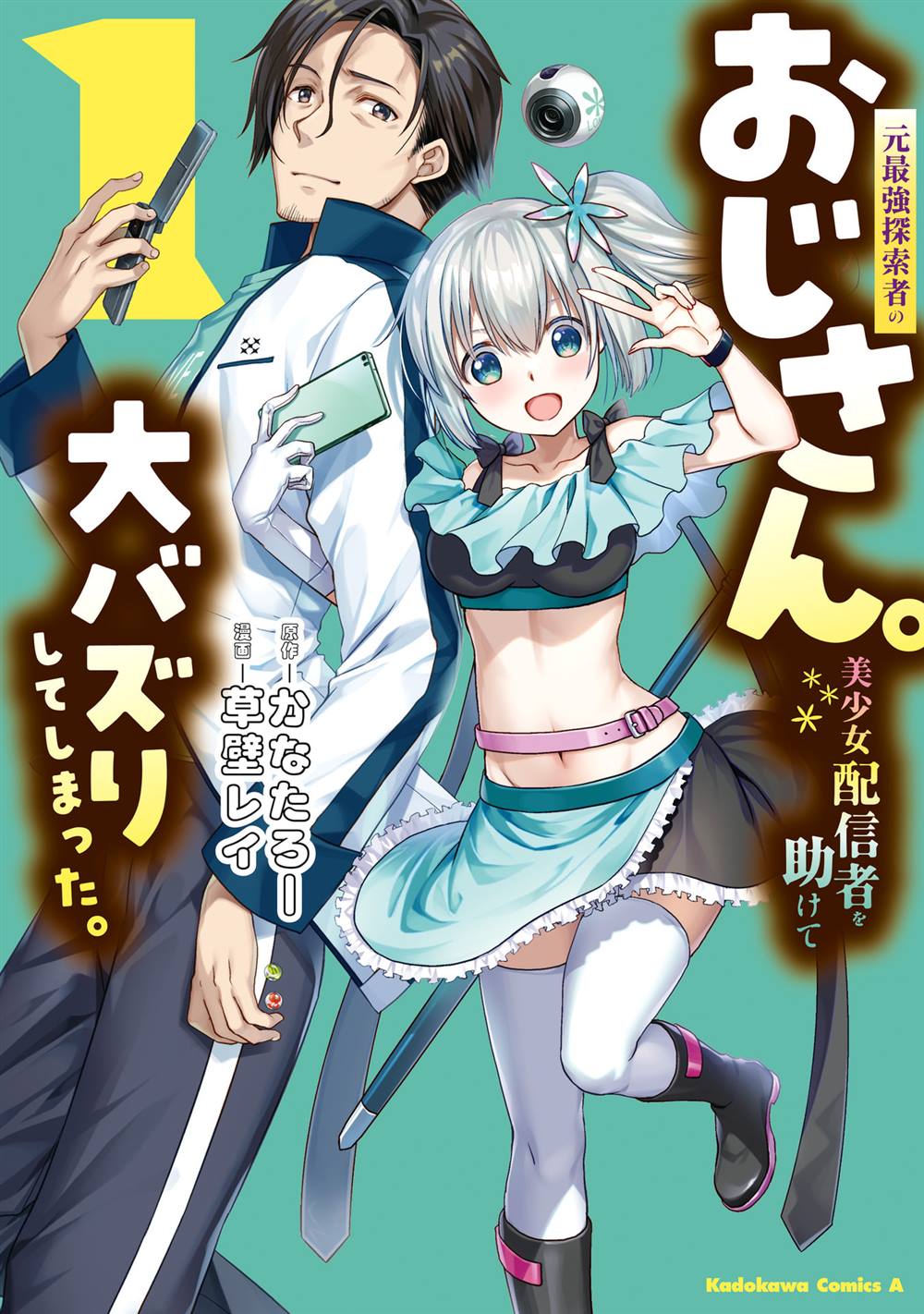 第1话0