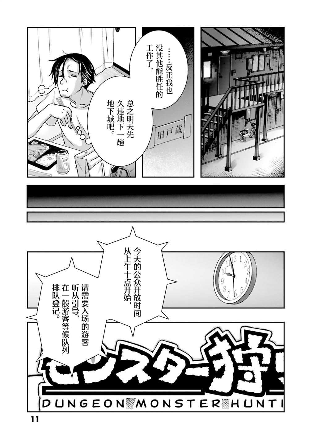 第1话10