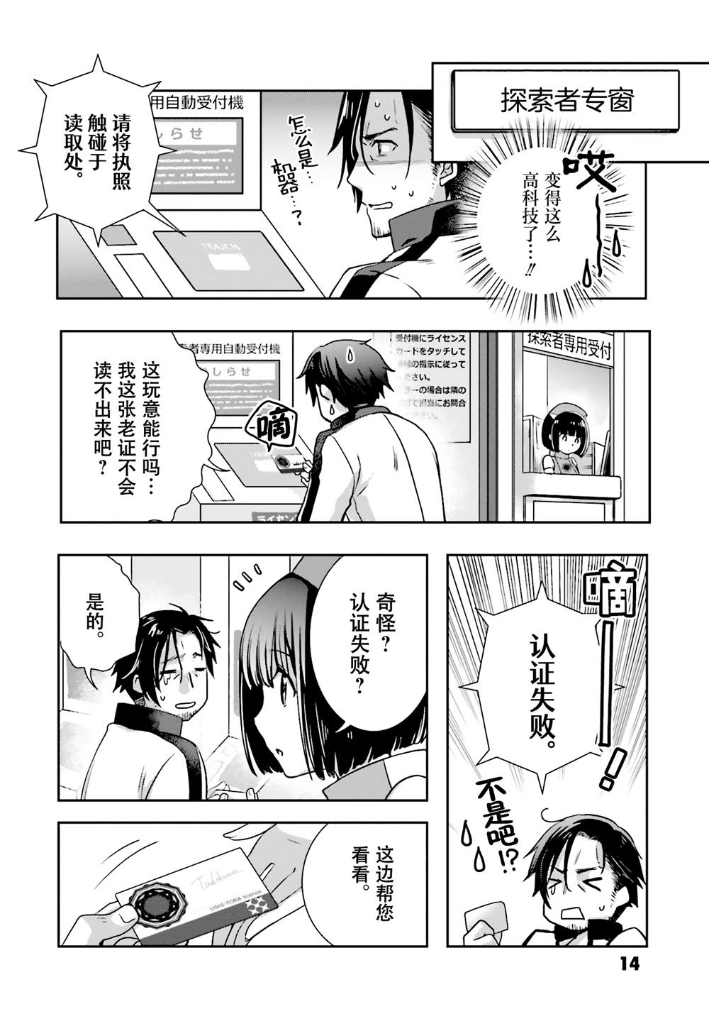 第1话13
