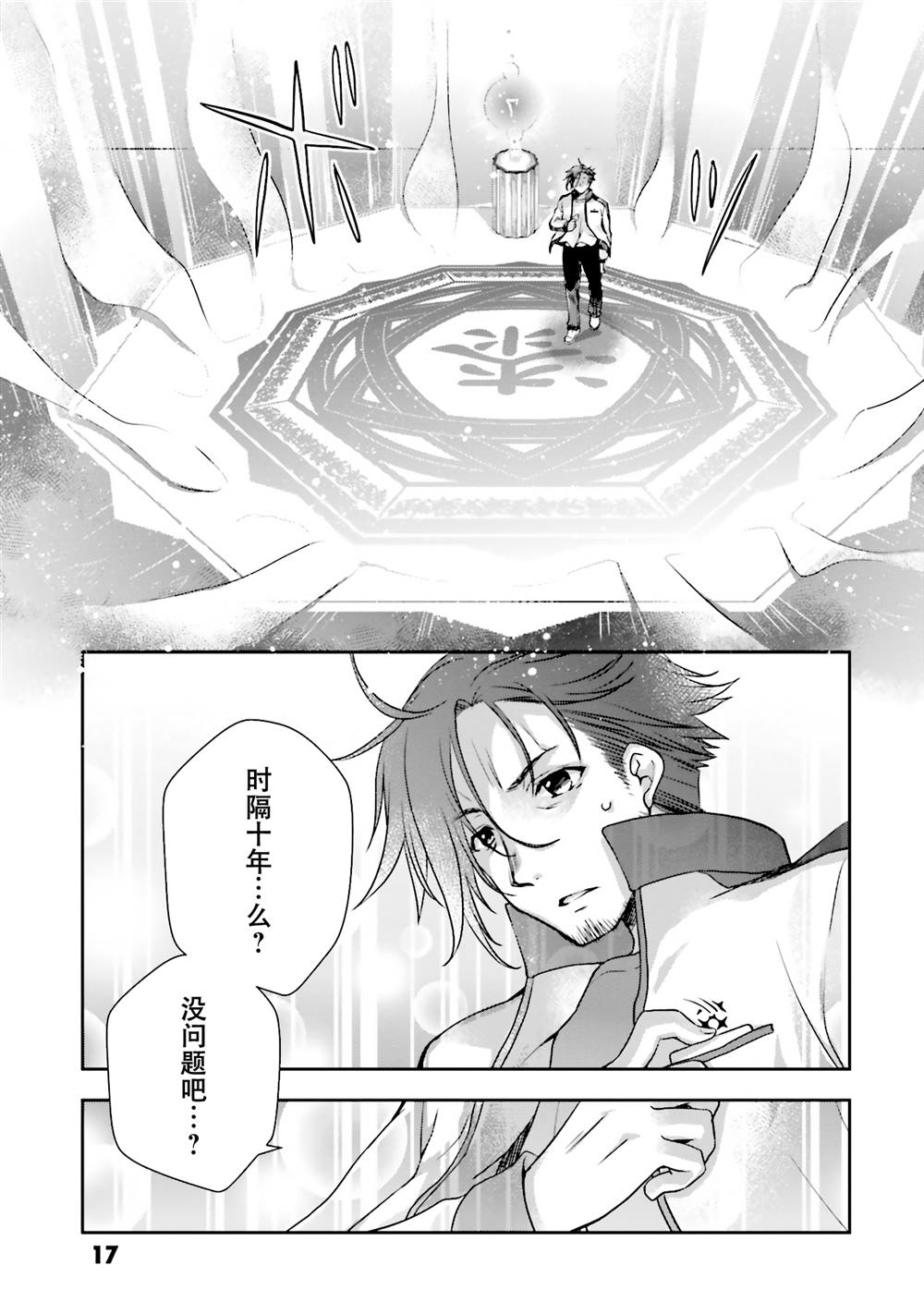 第1话16