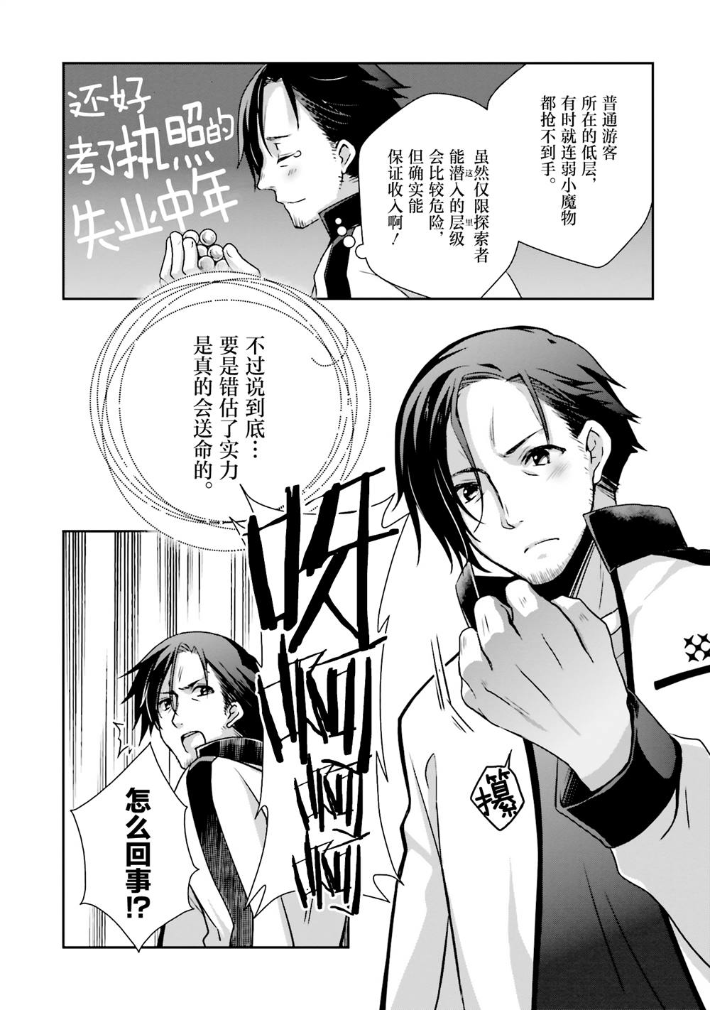 第1话18