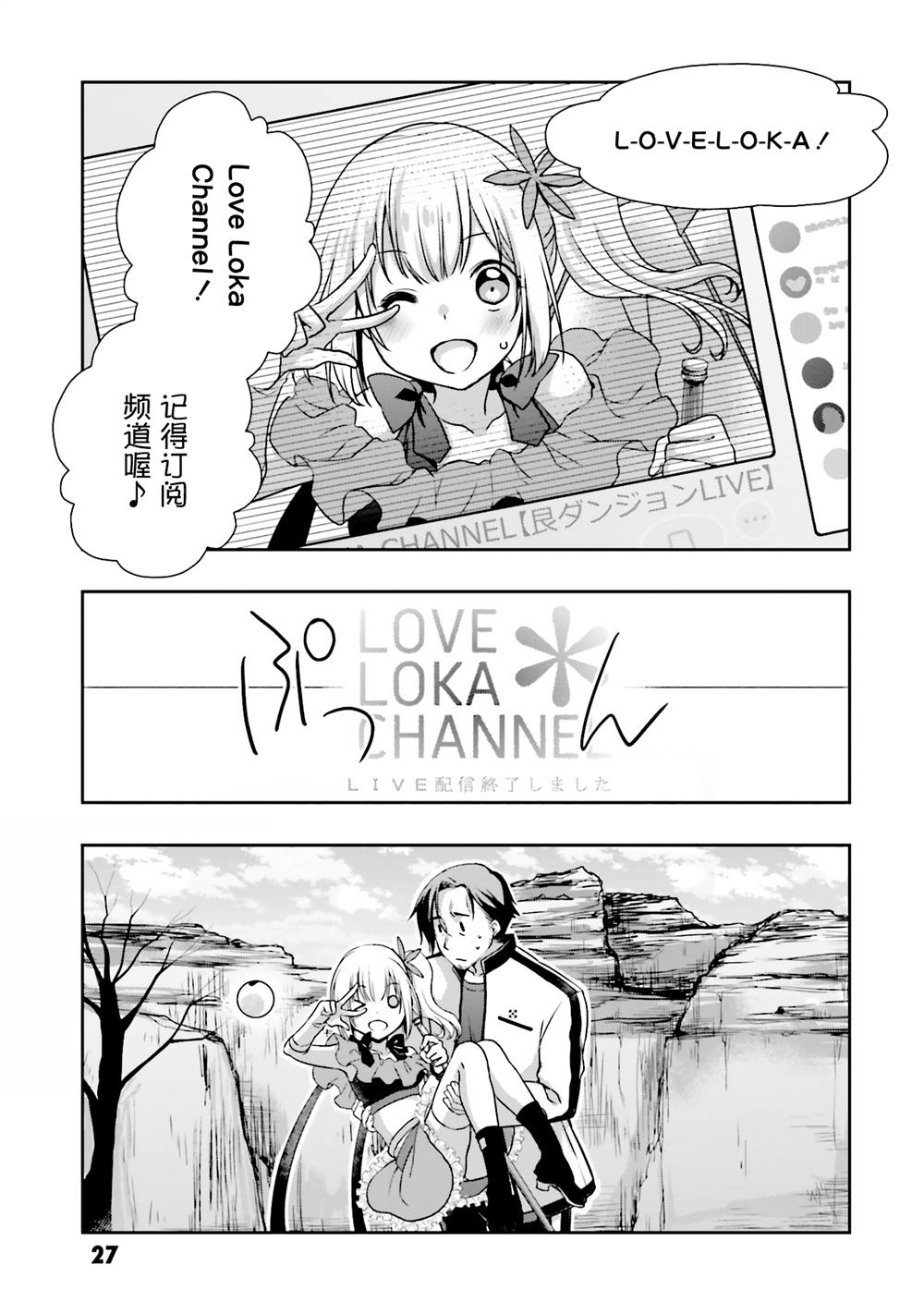 第1话26