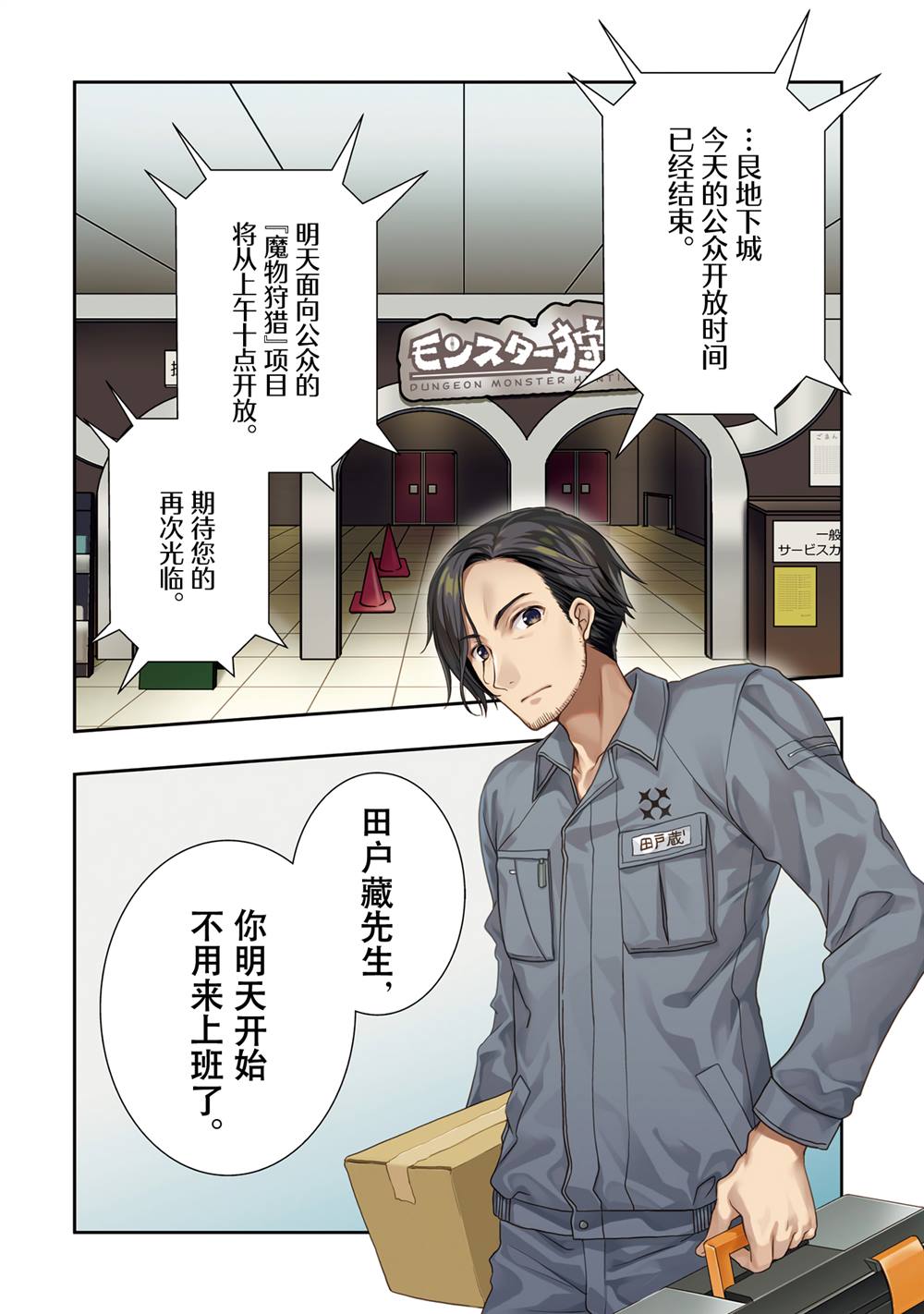 第1话3