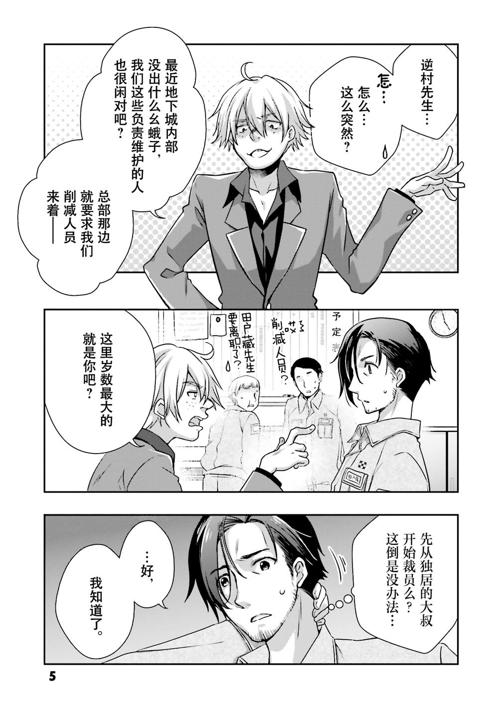 第1话4
