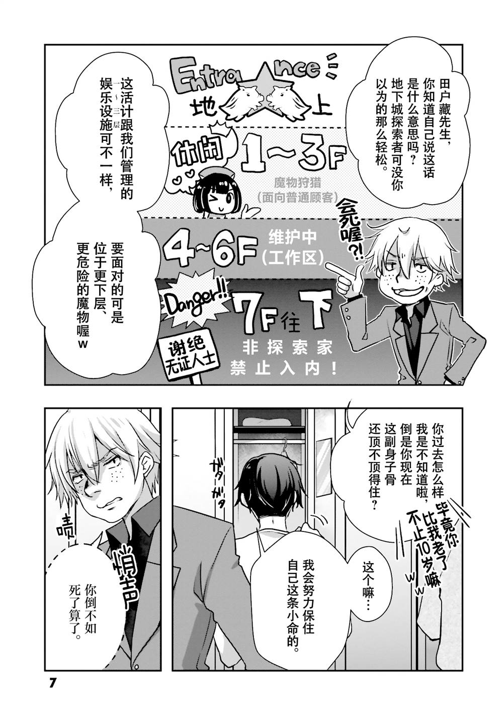 第1话6