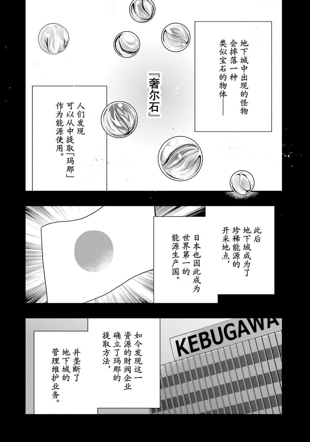 第1话9