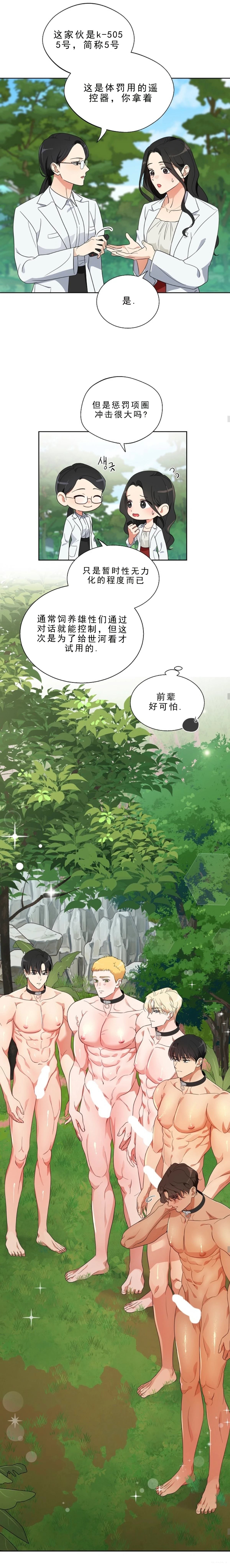 第1话13