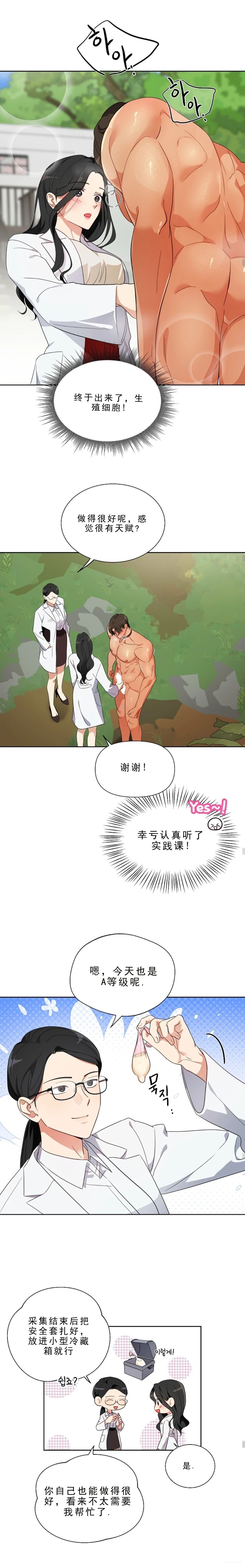 第1话21