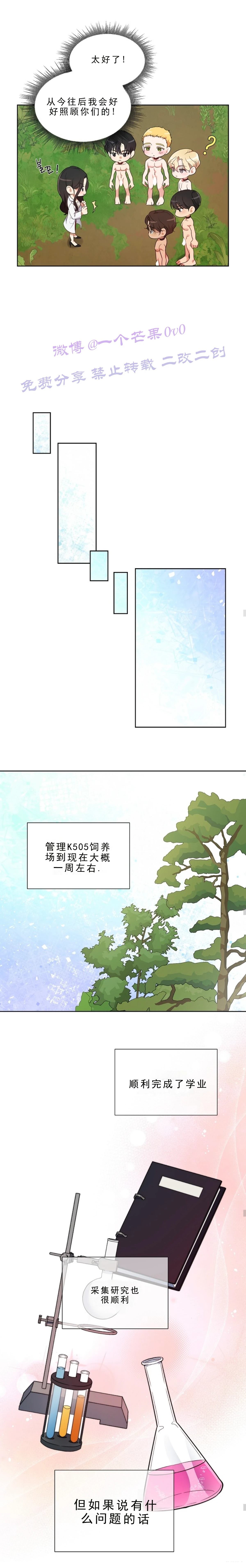 第1话23