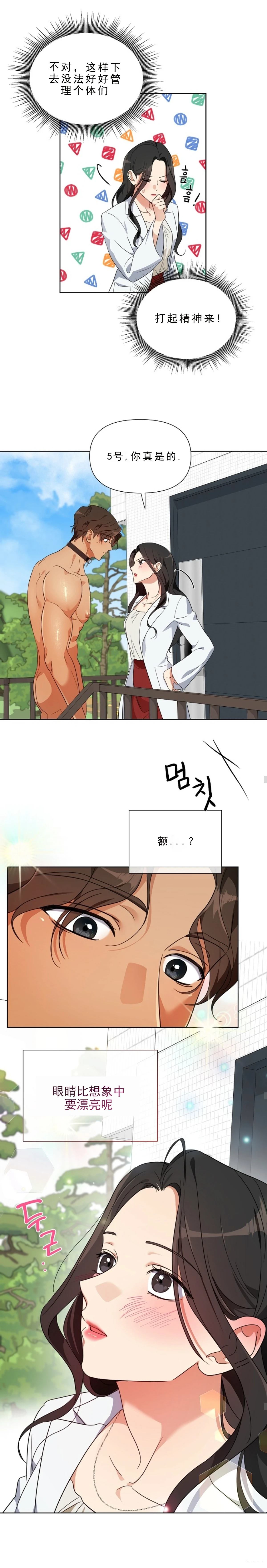 第1话27