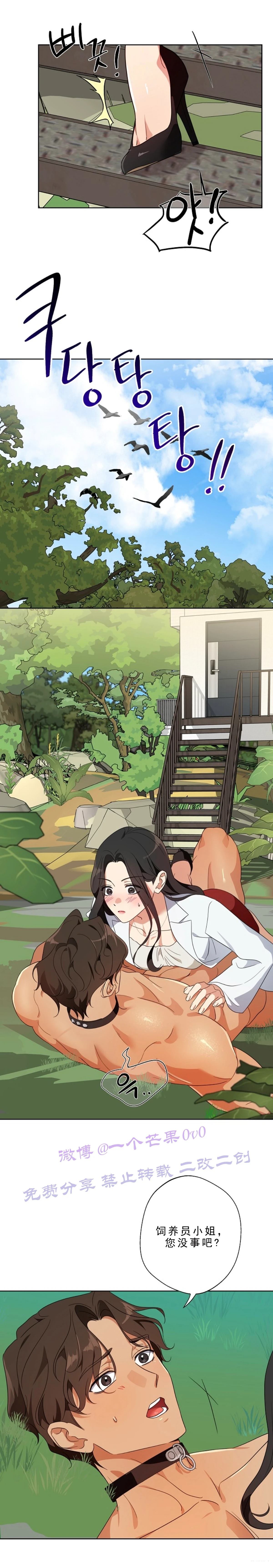 第1话29