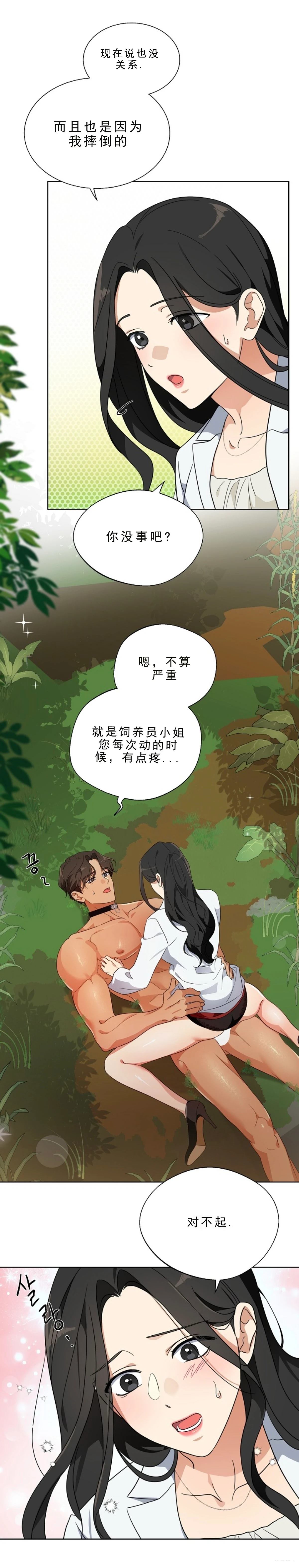 第1话31
