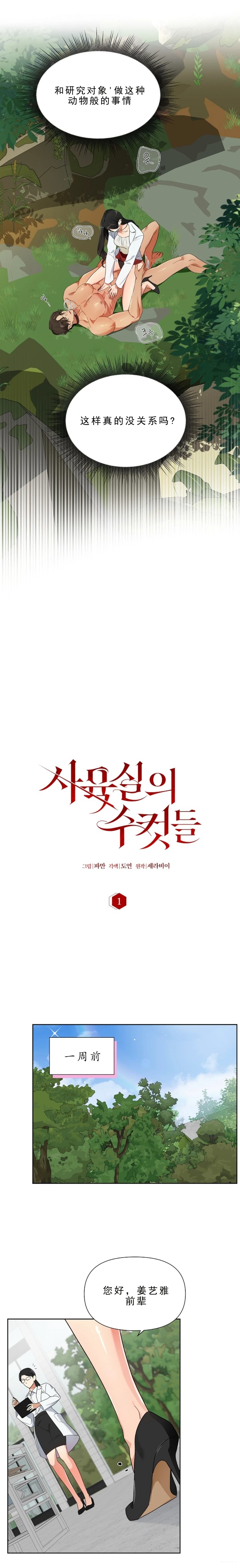 第1话5