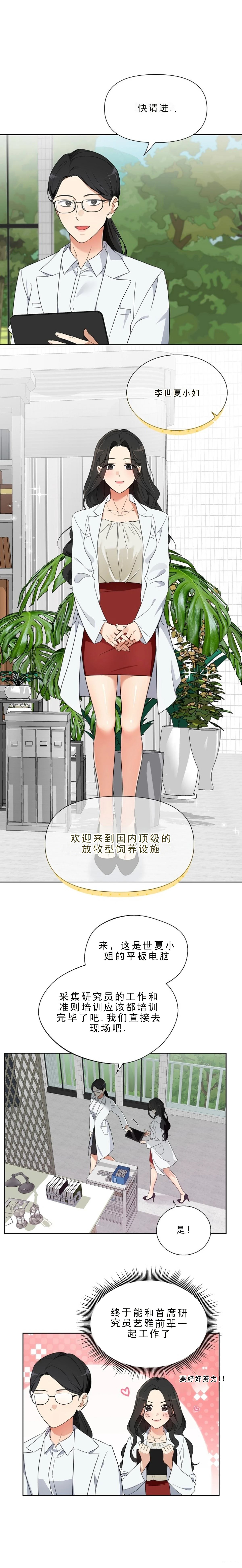 第1话6